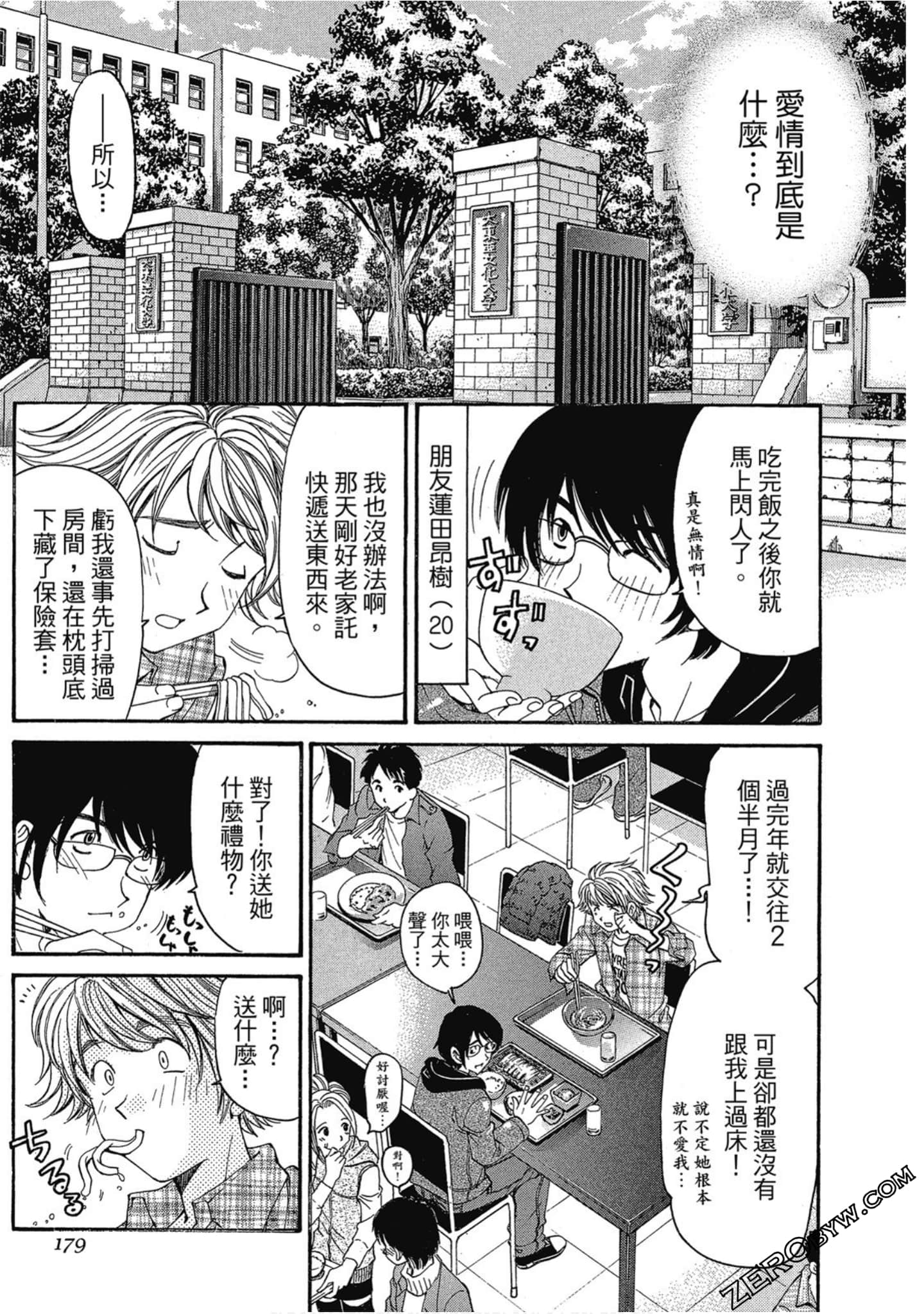 Page 179