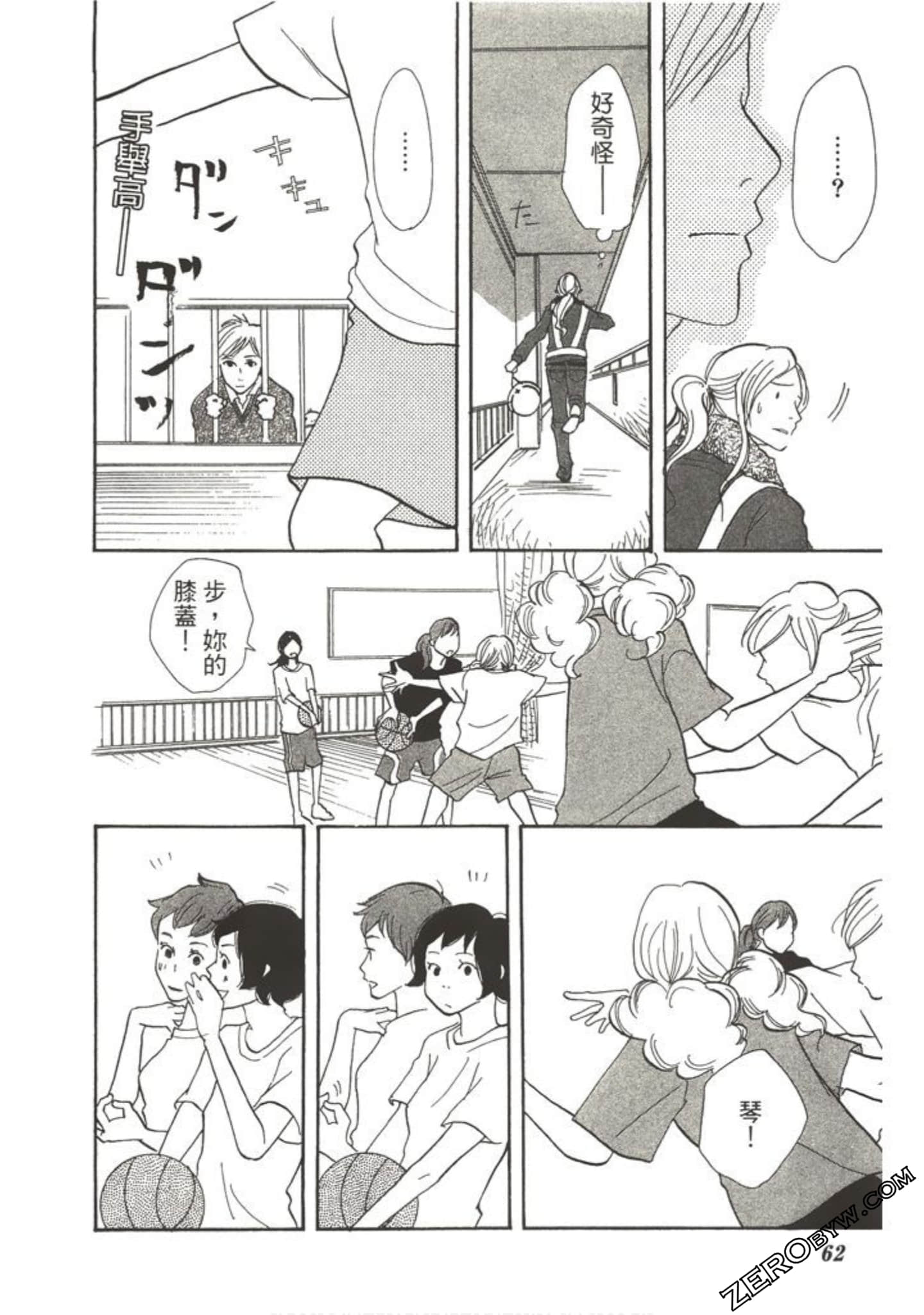 Page 61