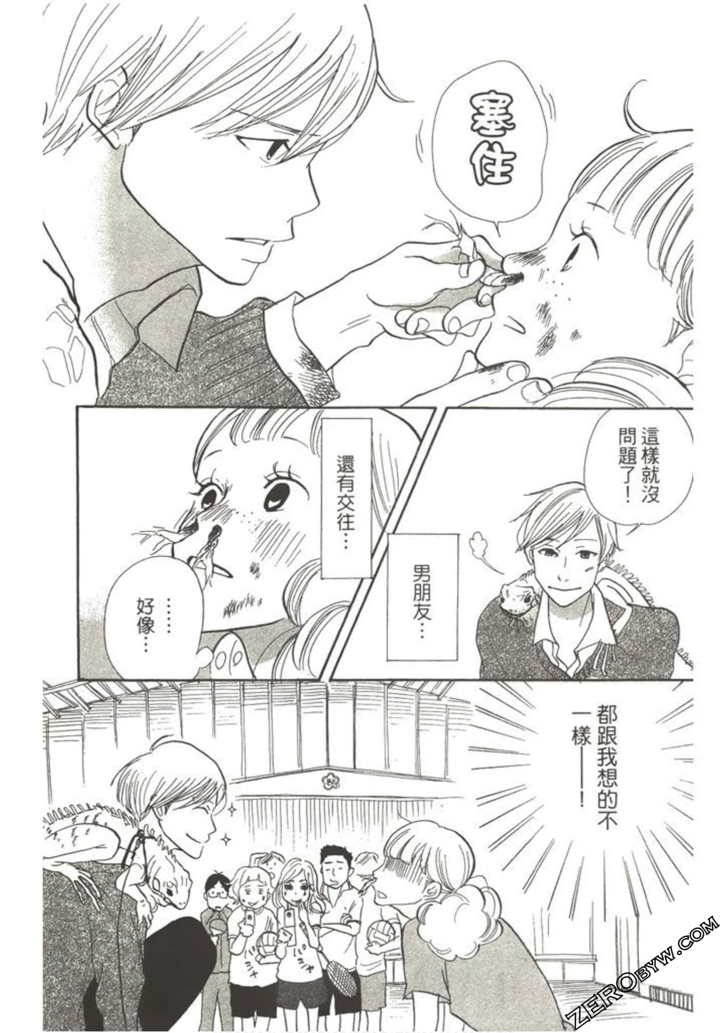 Page 67