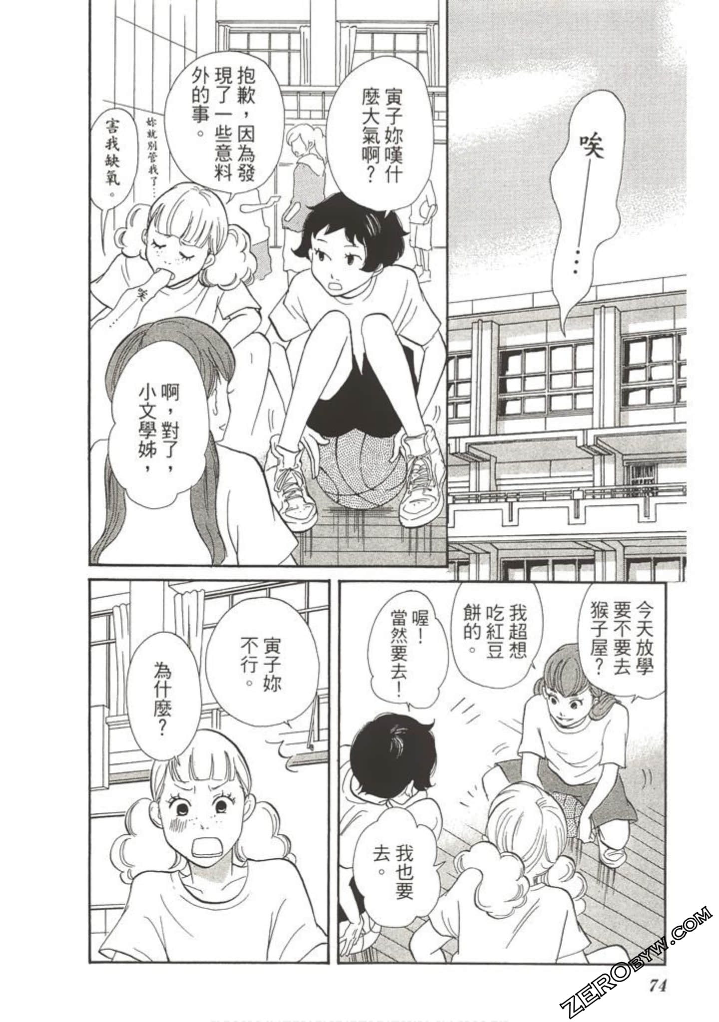Page 73