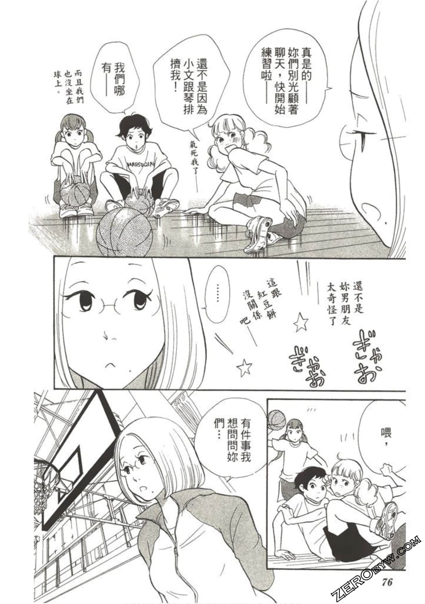 Page 75