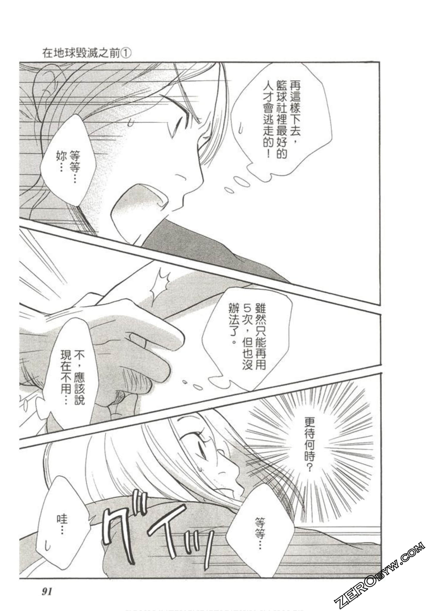 Page 90