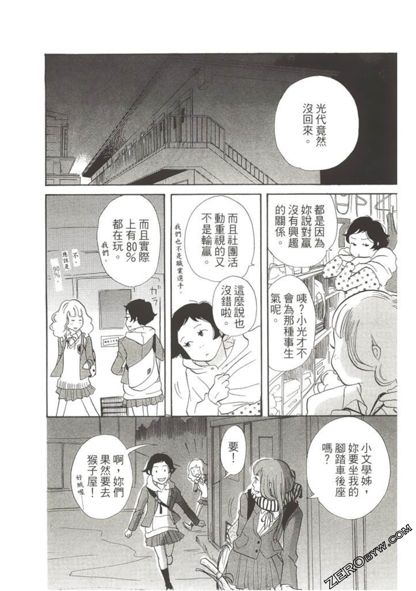 Page 93