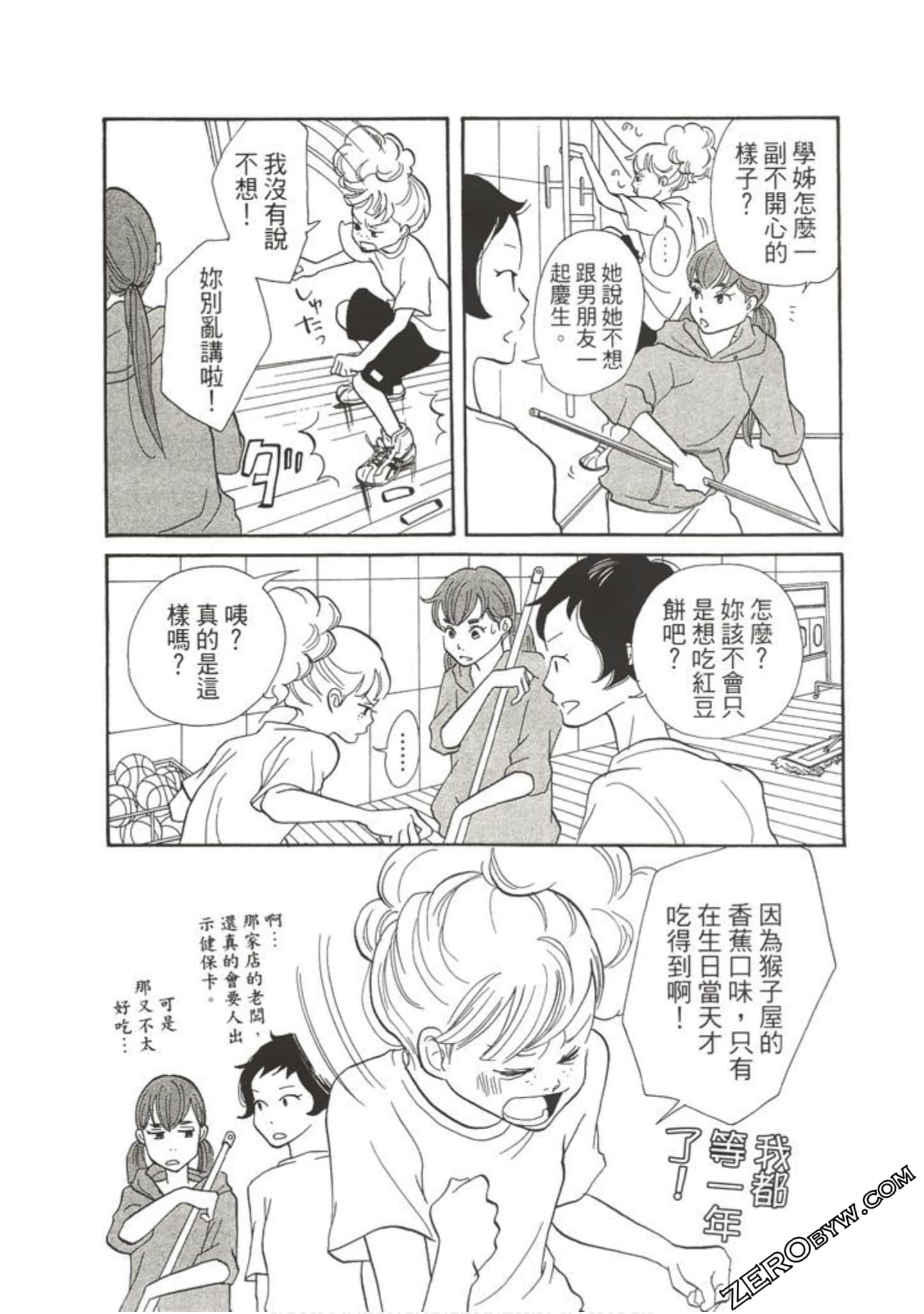 Page 105
