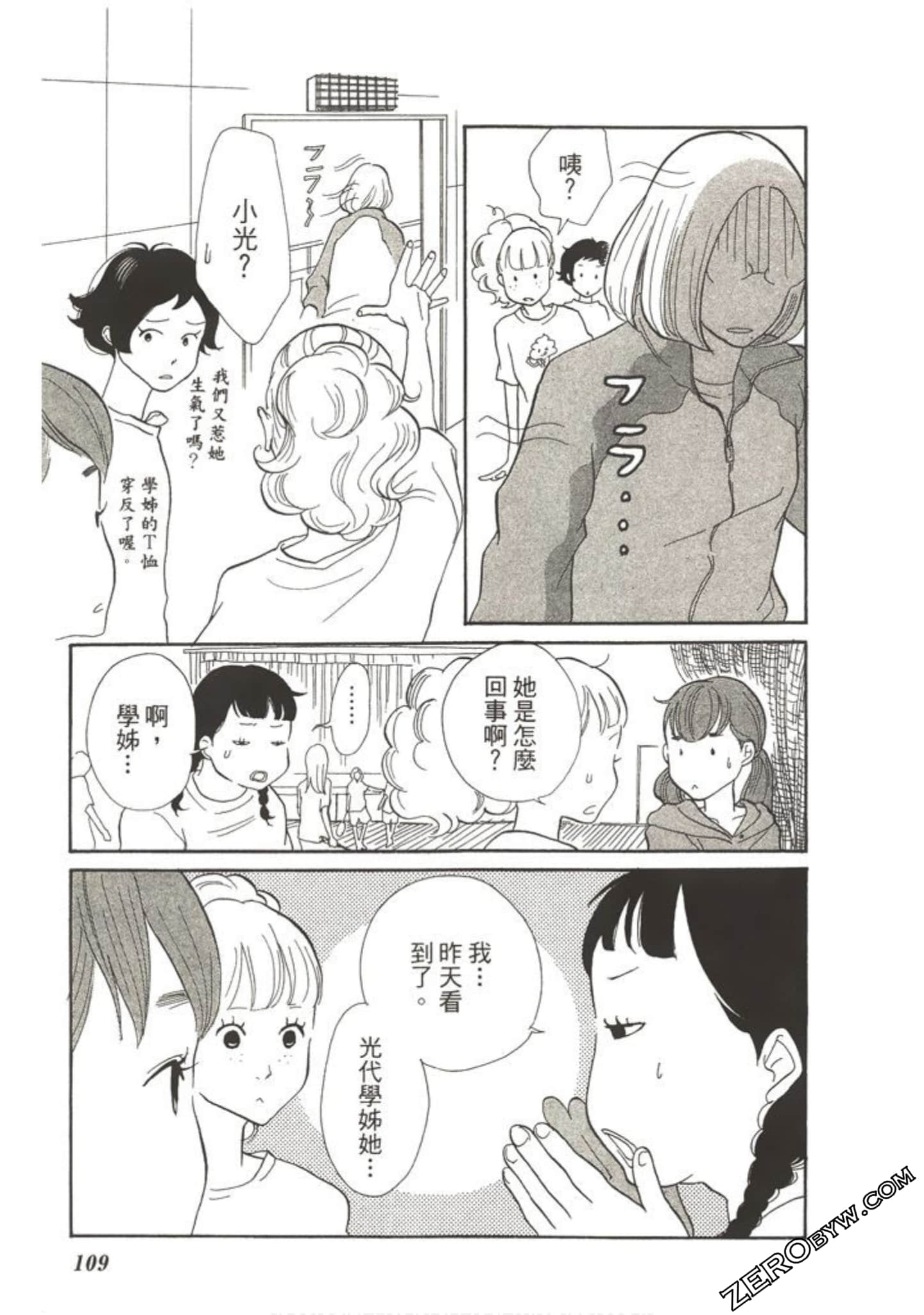 Page 108