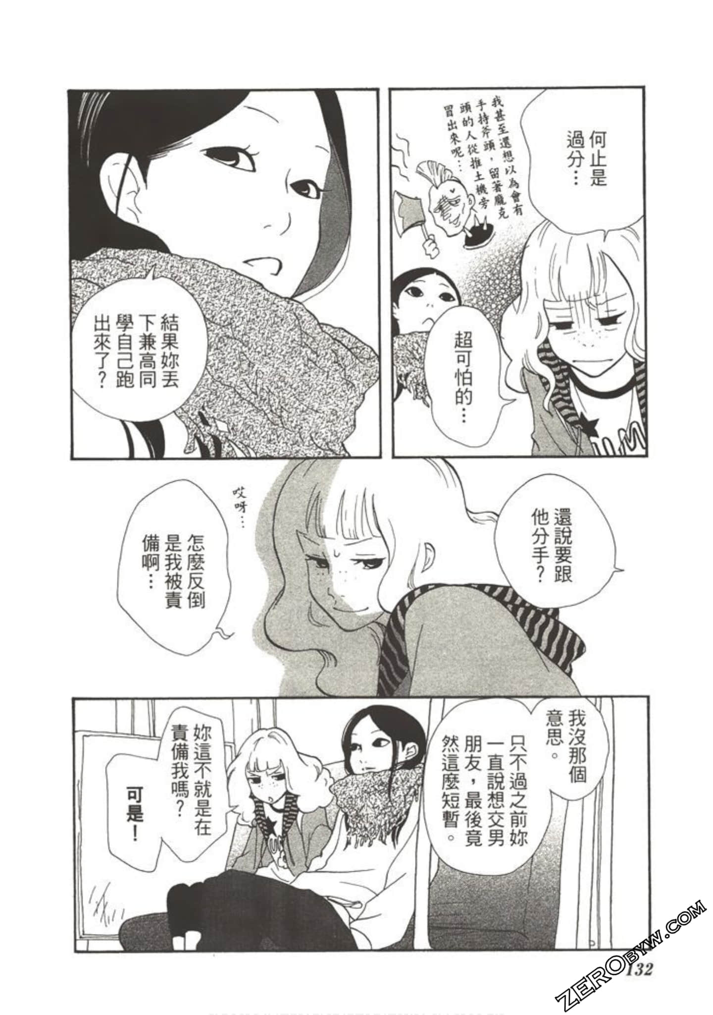 Page 131