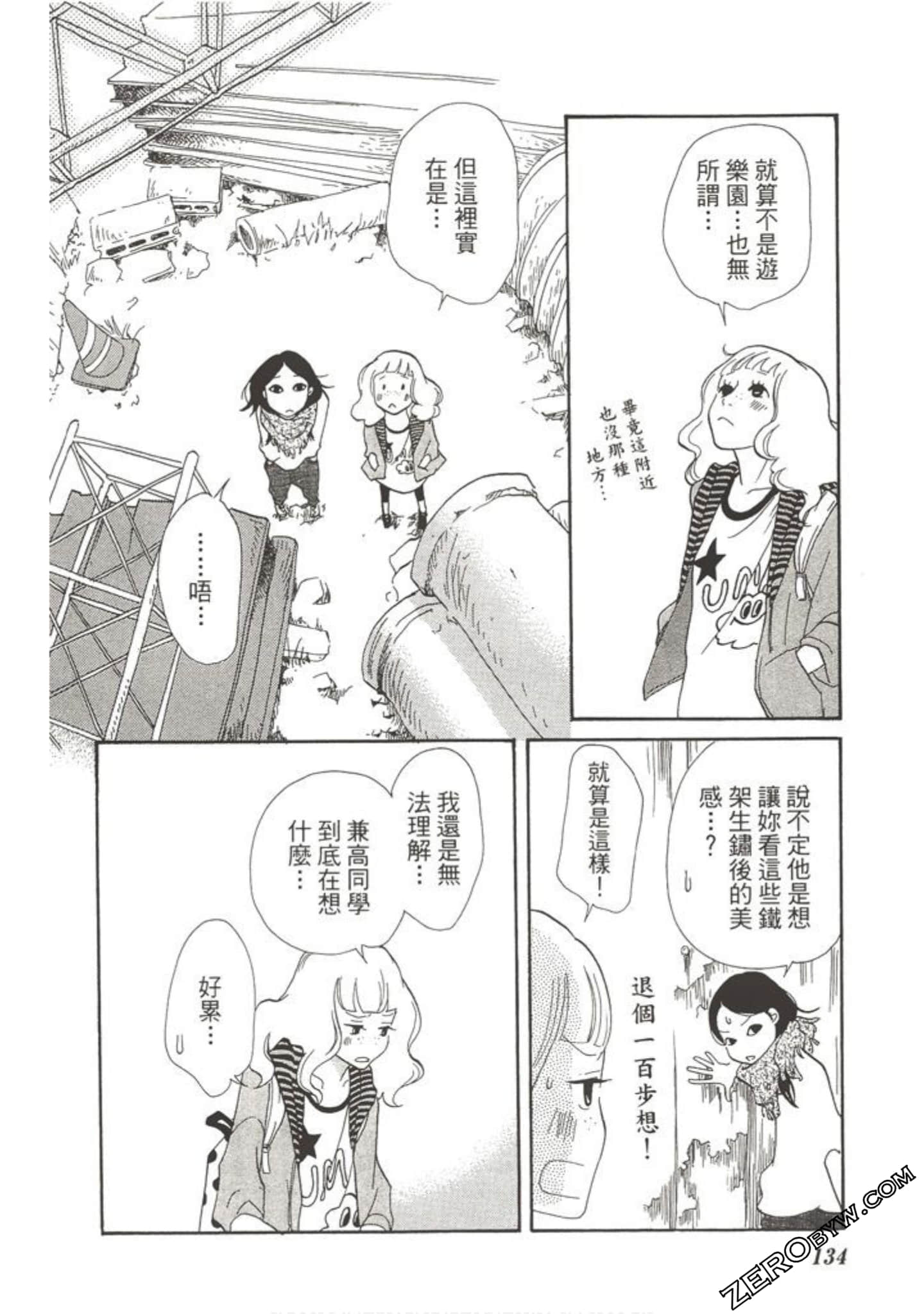 Page 133