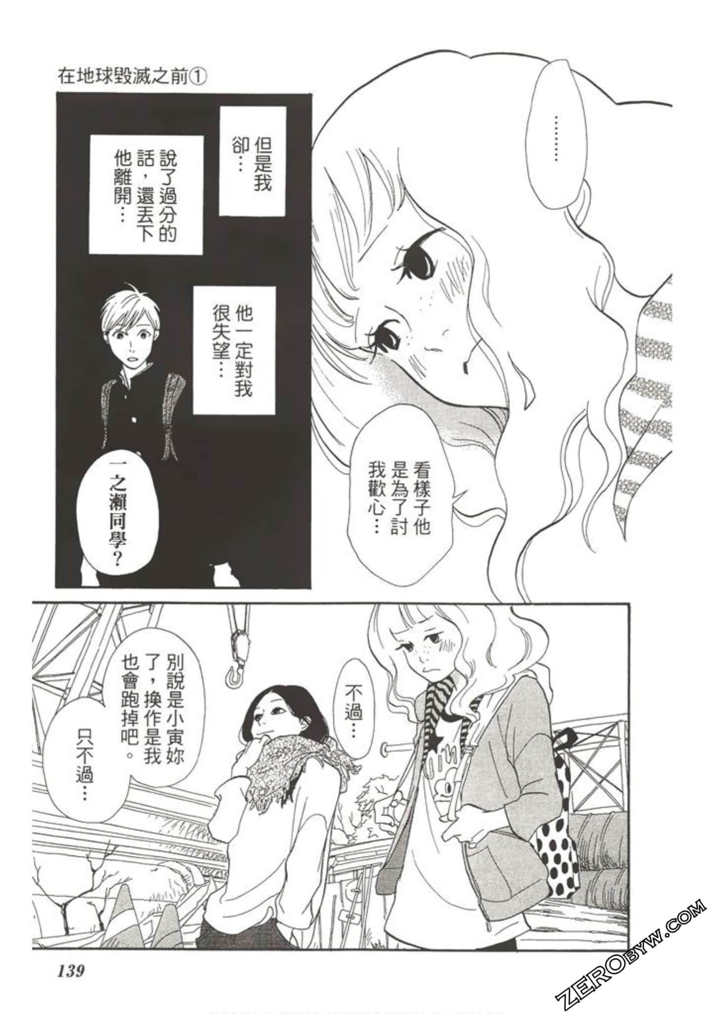 Page 138