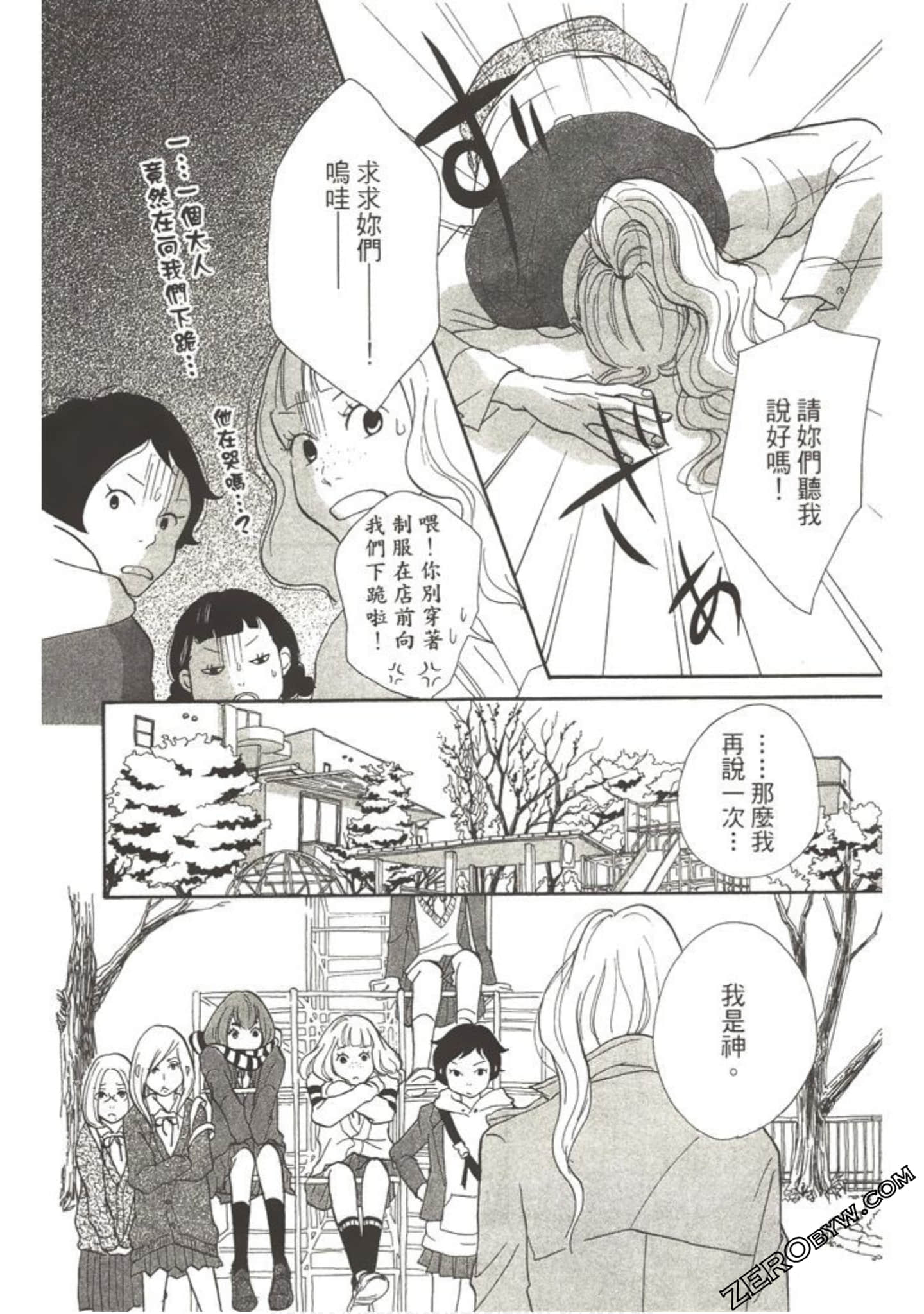 Page 163