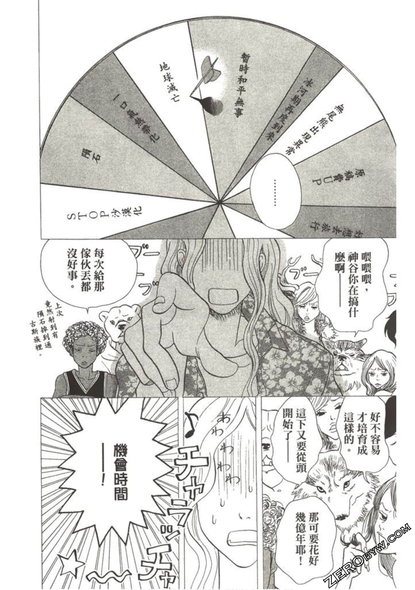 Page 167
