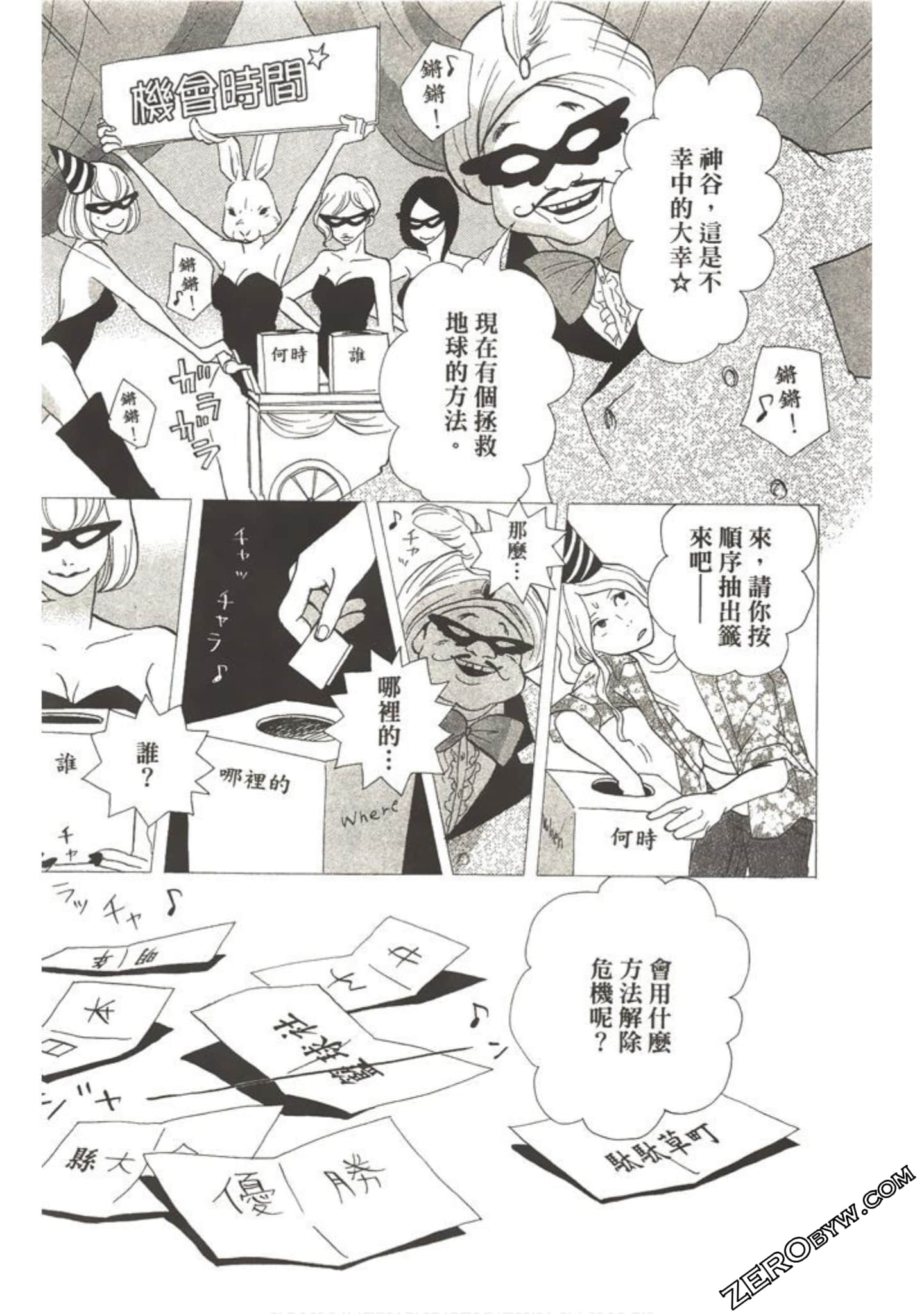 Page 168
