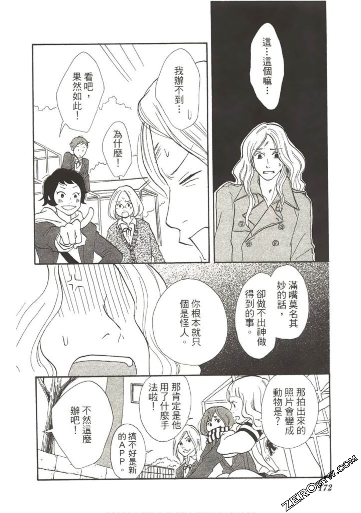 Page 171
