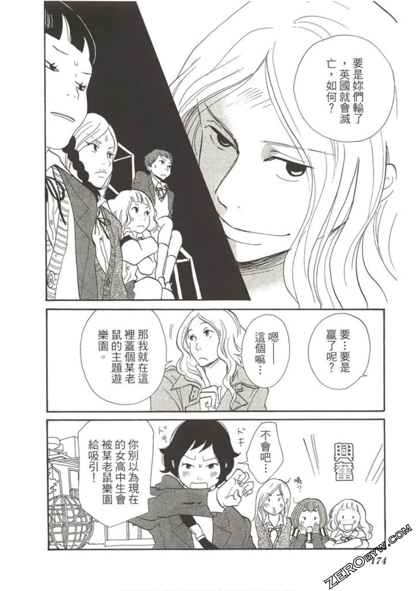 Page 173