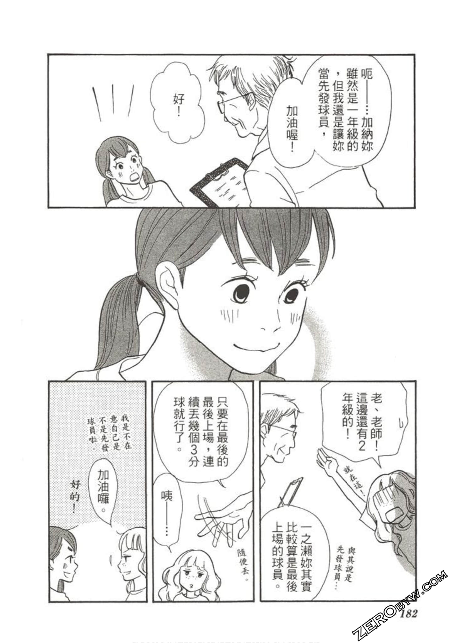 Page 181