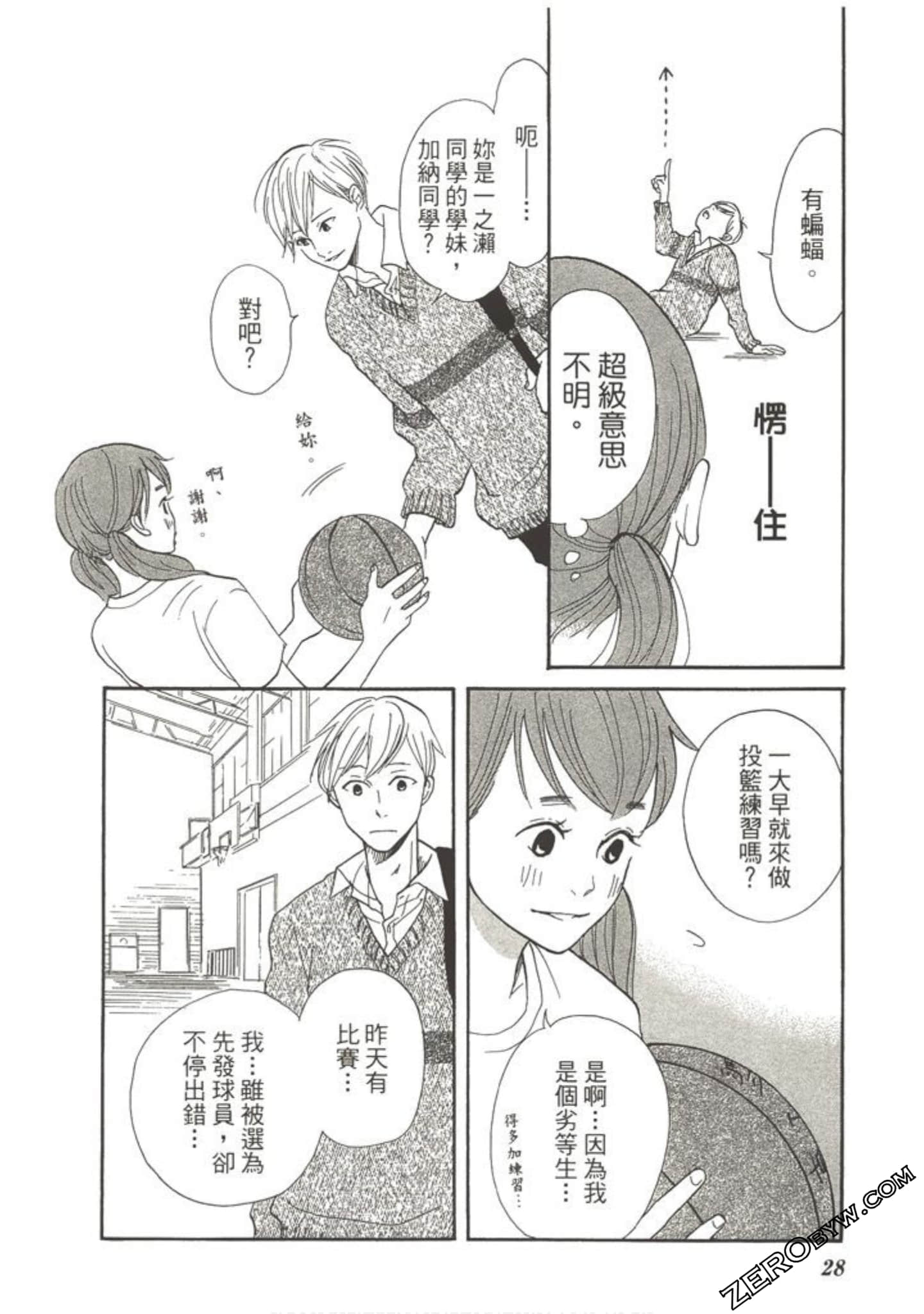 Page 29