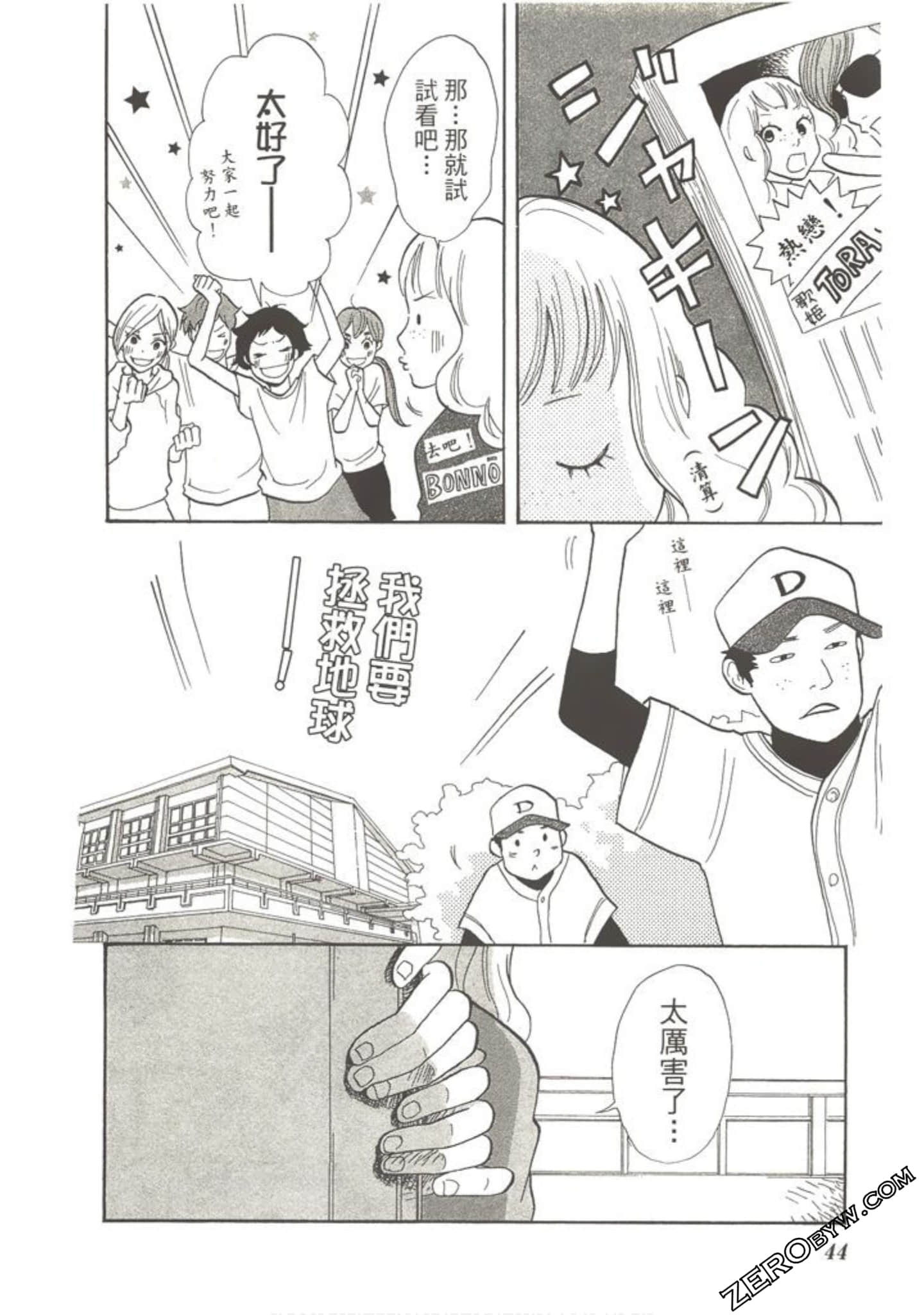 Page 45