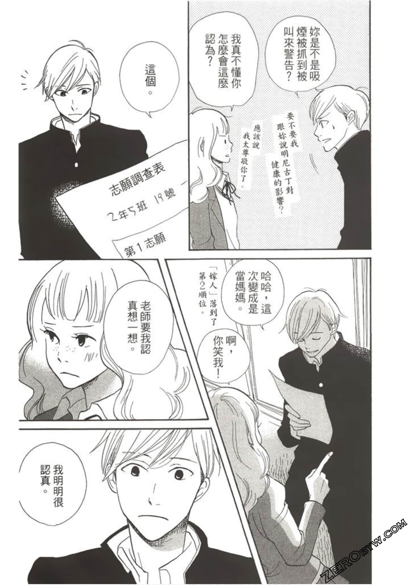 Page 52