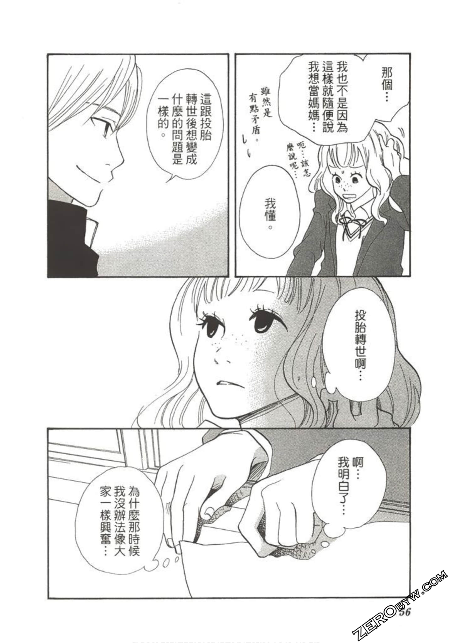 Page 57