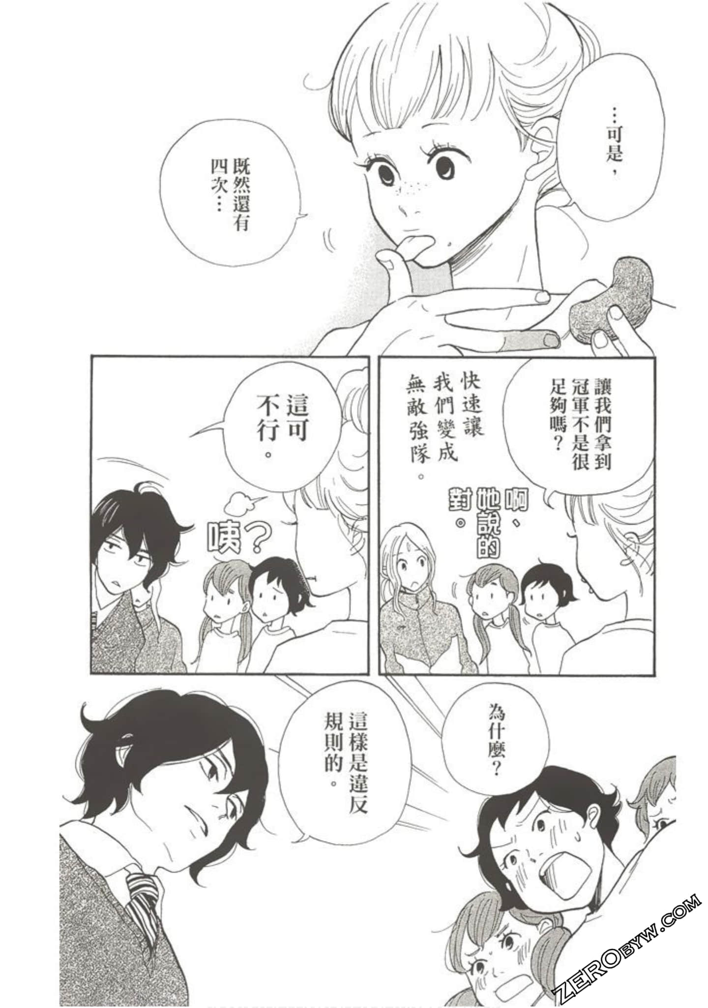 Page 79
