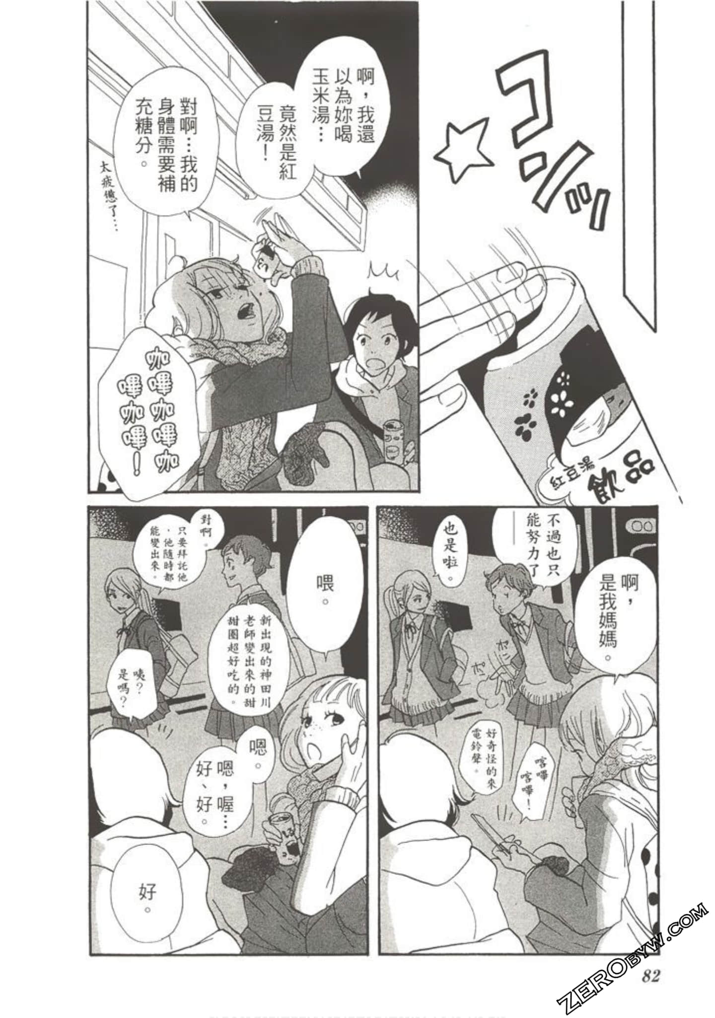 Page 83