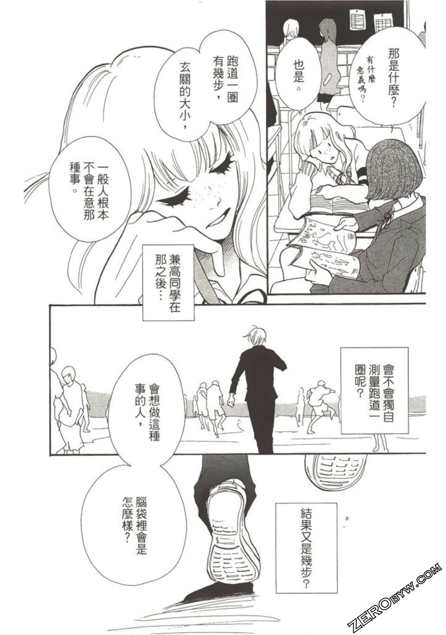 Page 137
