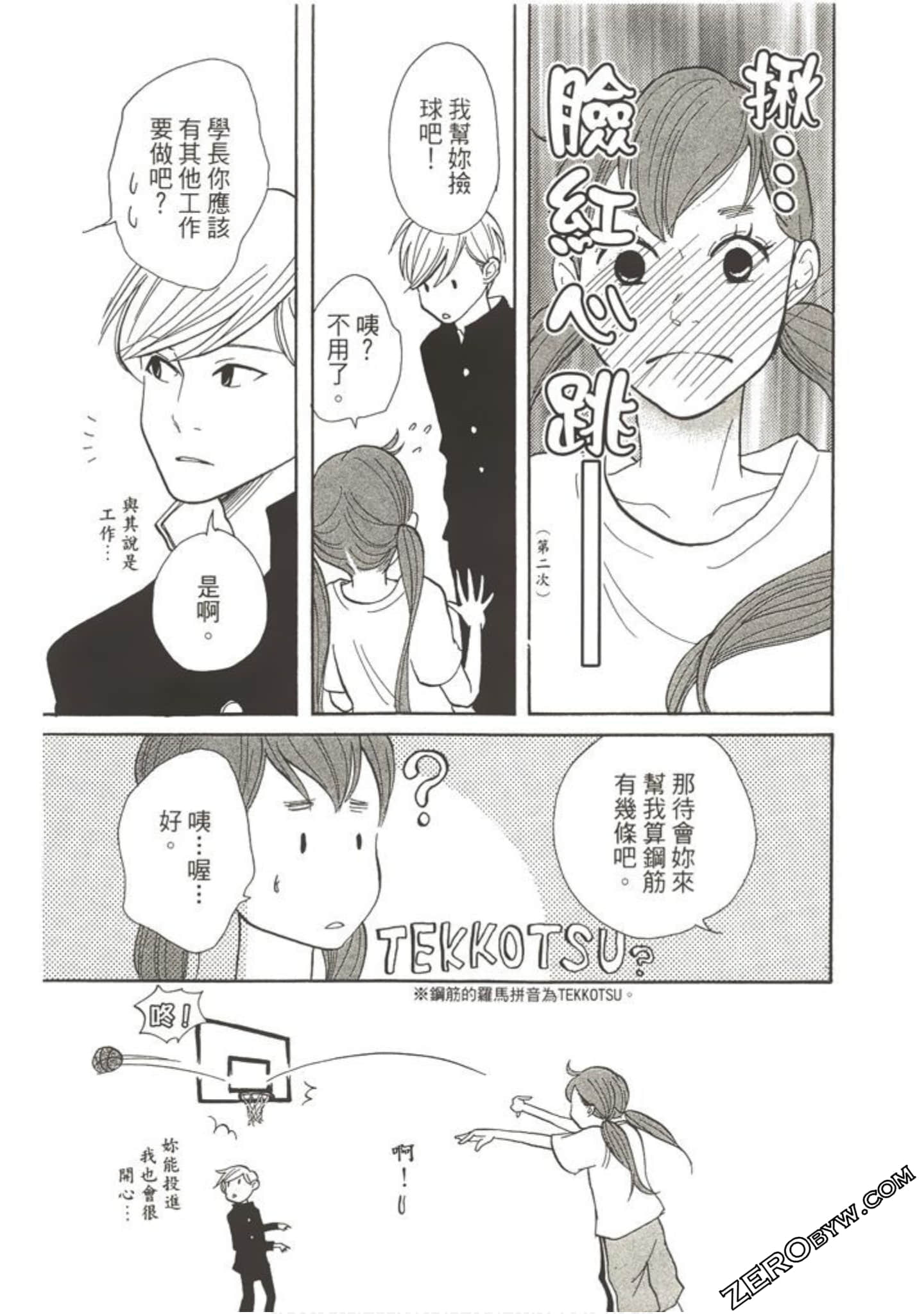 Page 158