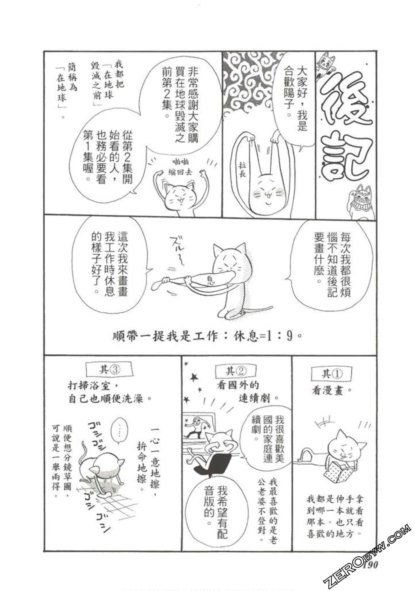 Page 191