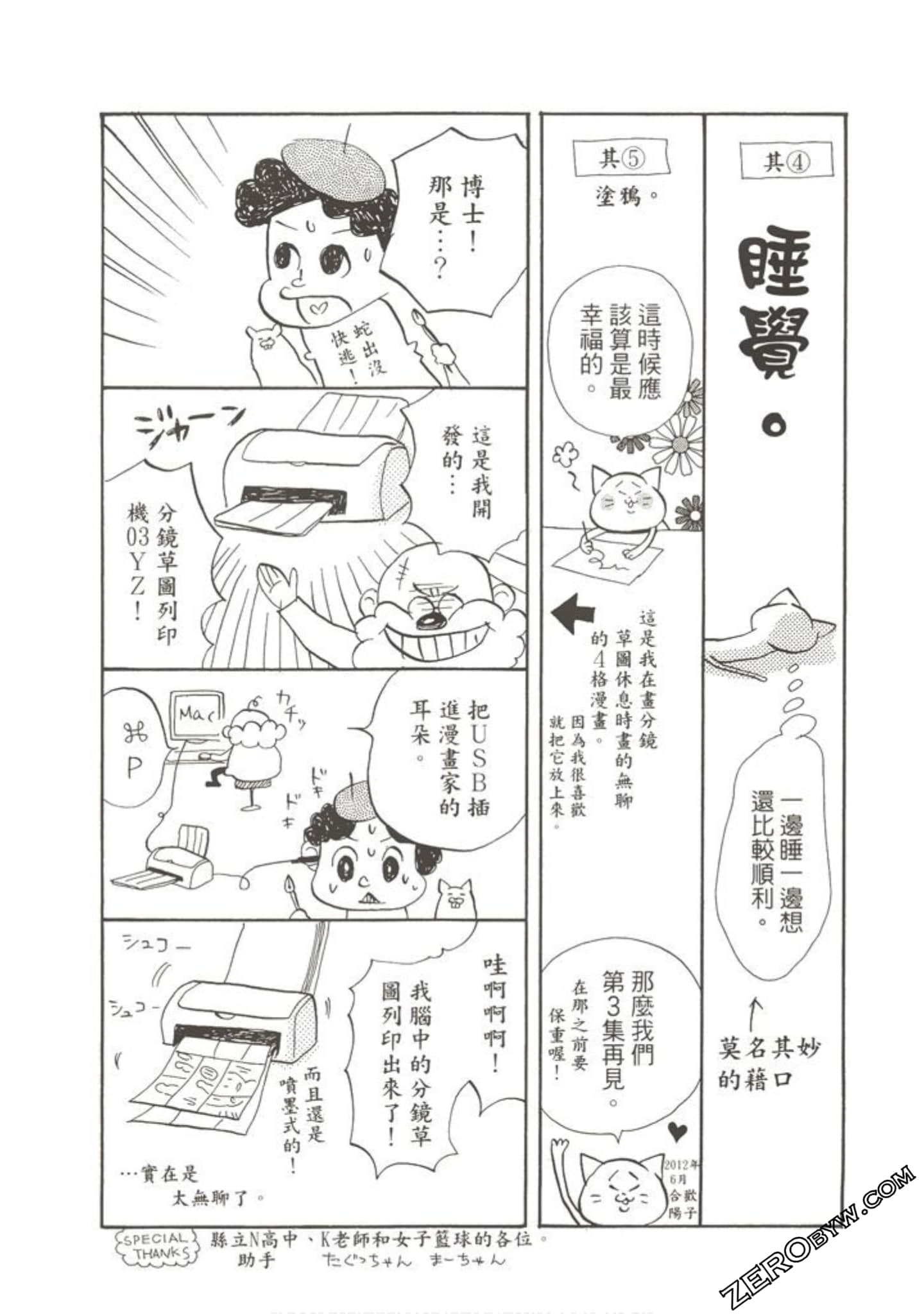 Page 192