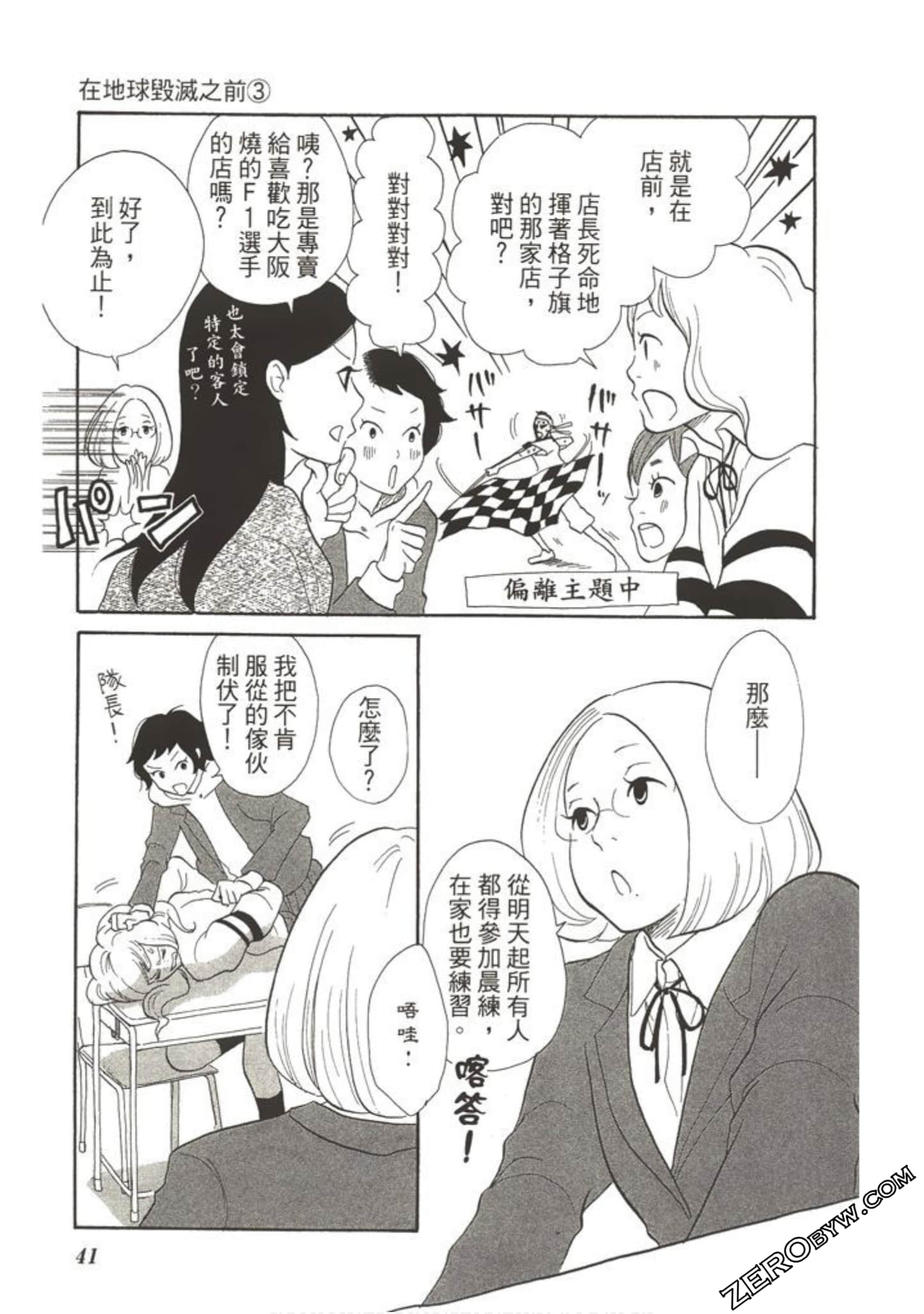 Page 42