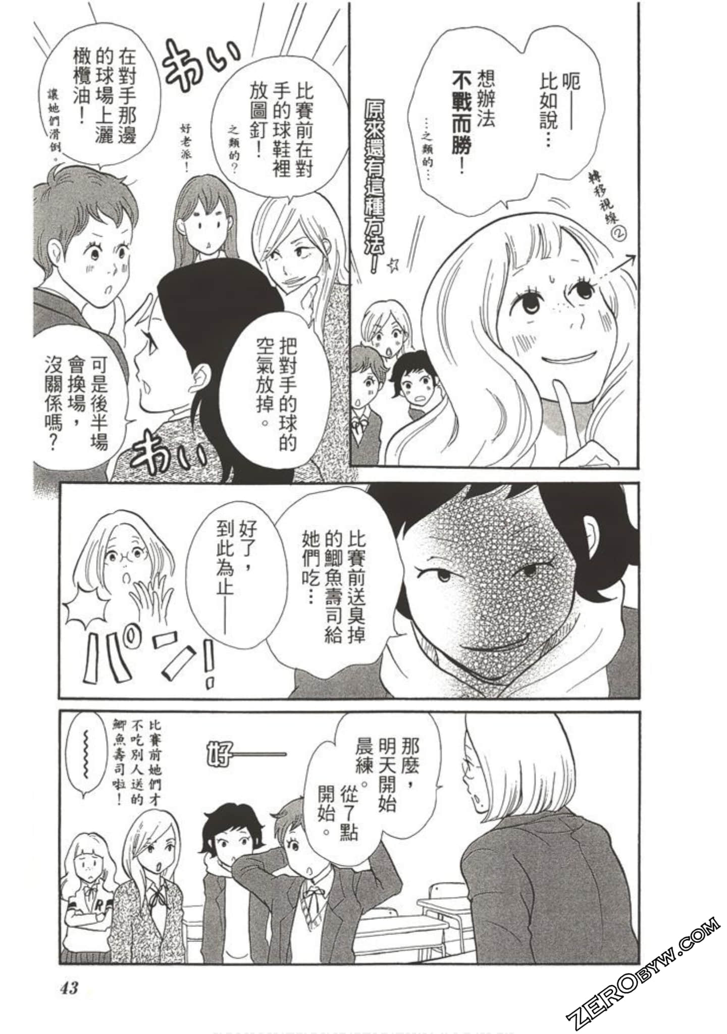 Page 44