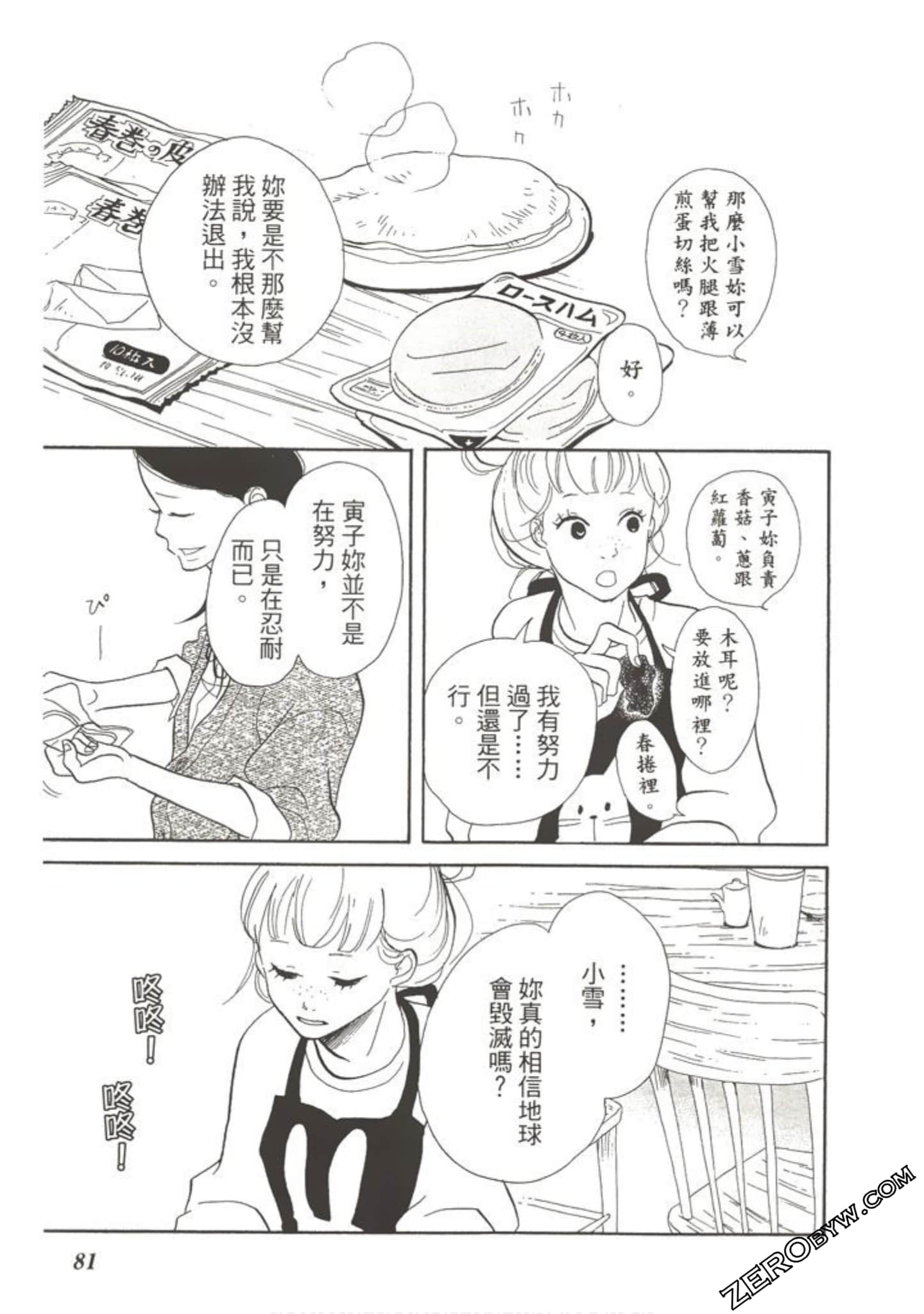 Page 82
