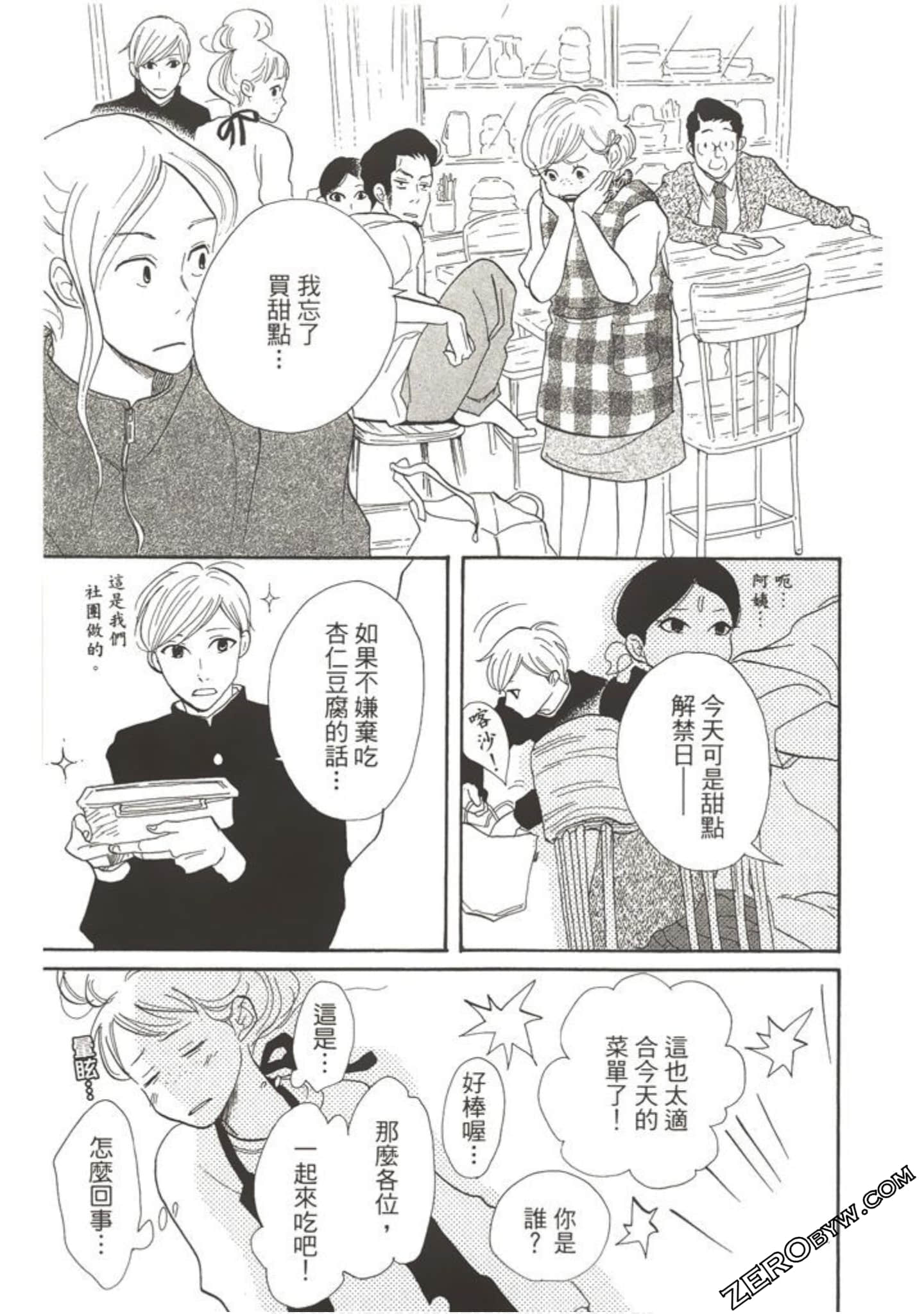 Page 90