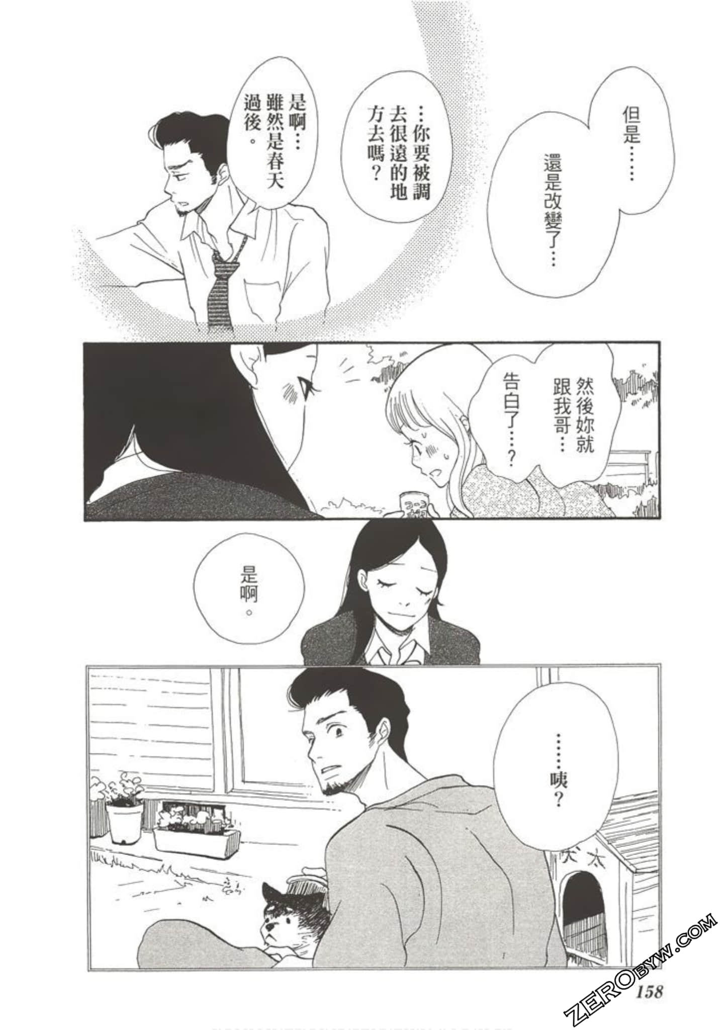 Page 159