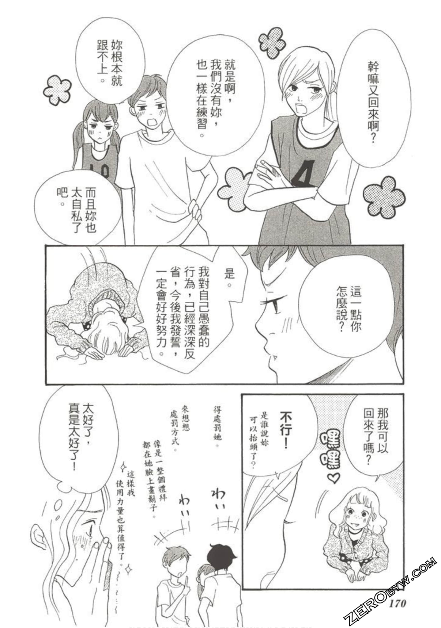 Page 171