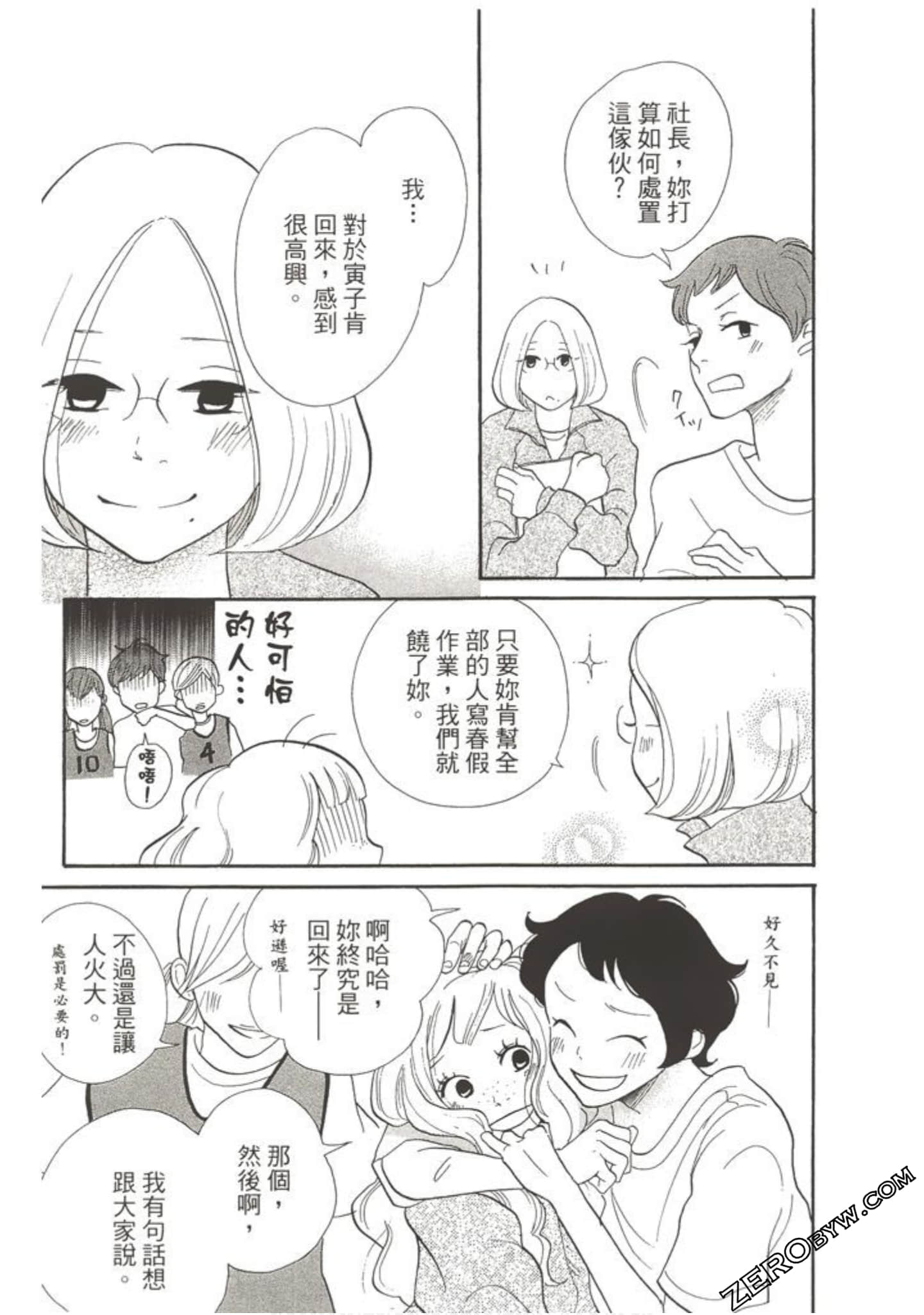 Page 172