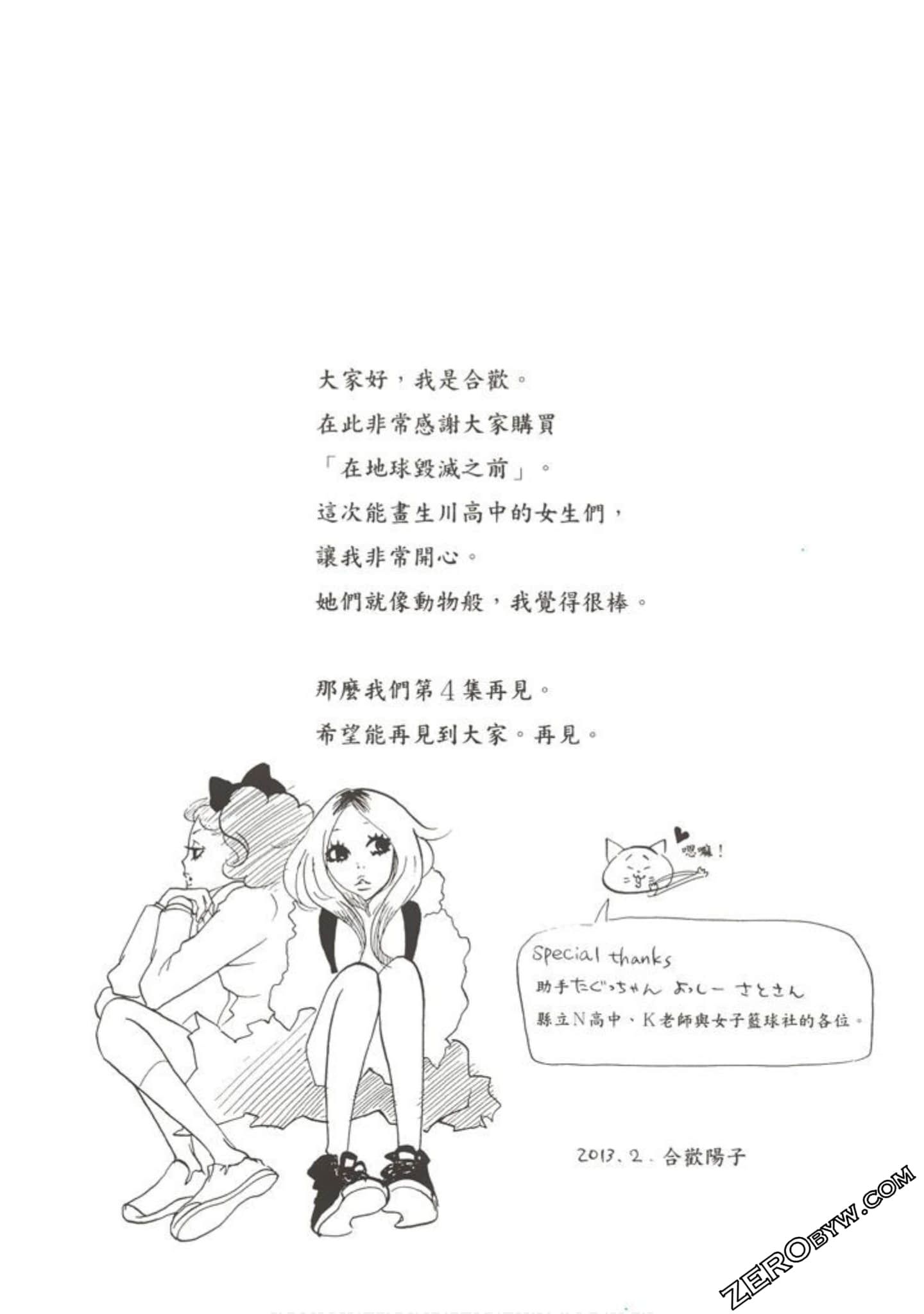 Page 192