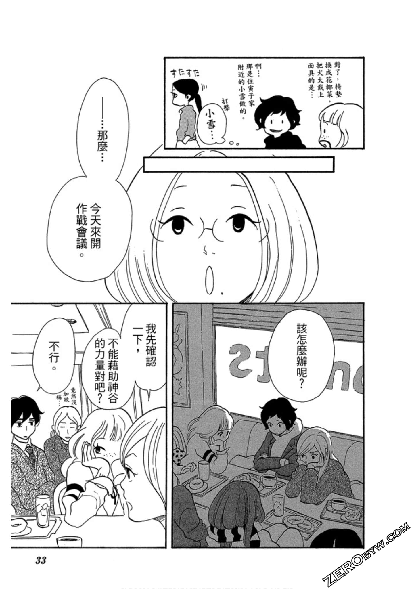 Page 34