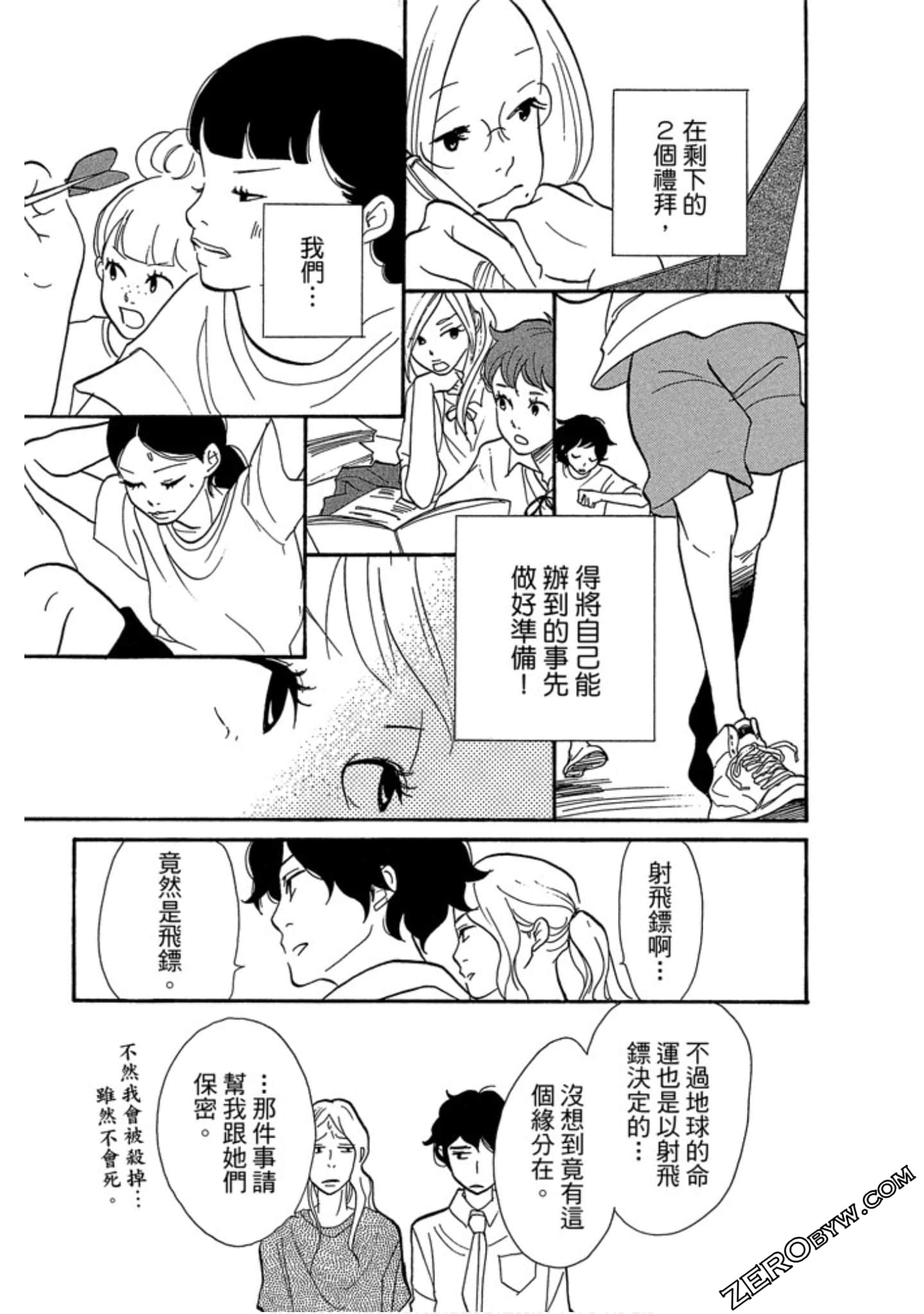Page 54