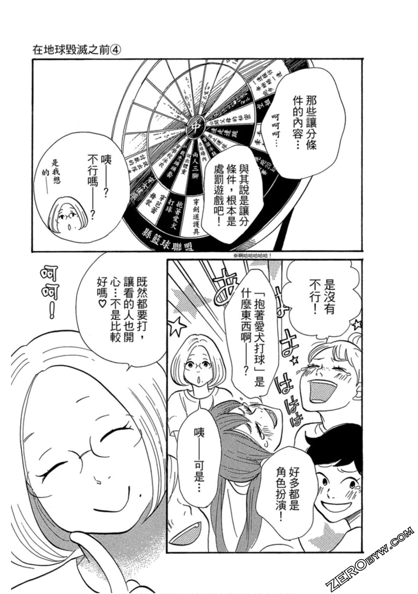 Page 58