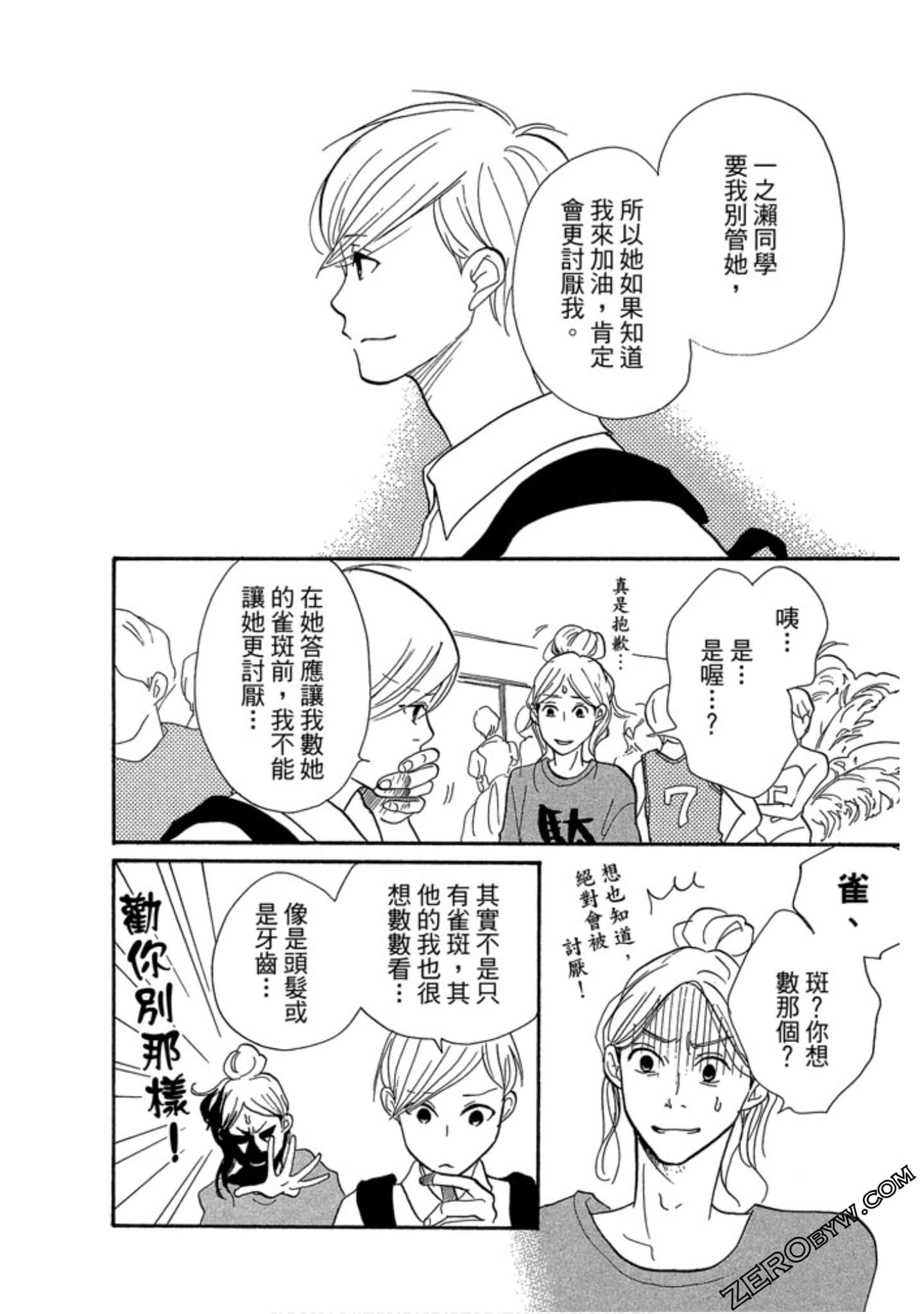 Page 75