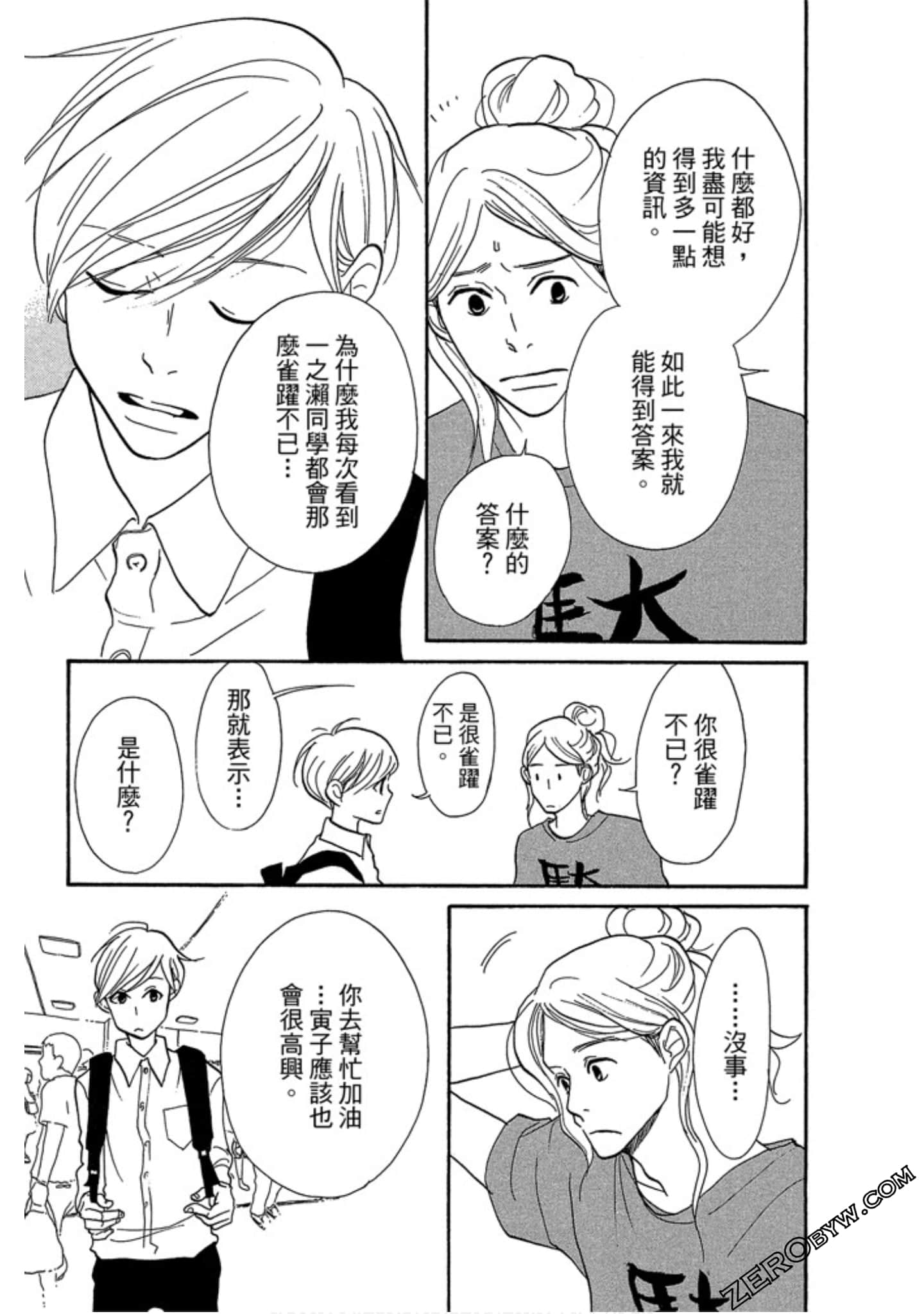 Page 76
