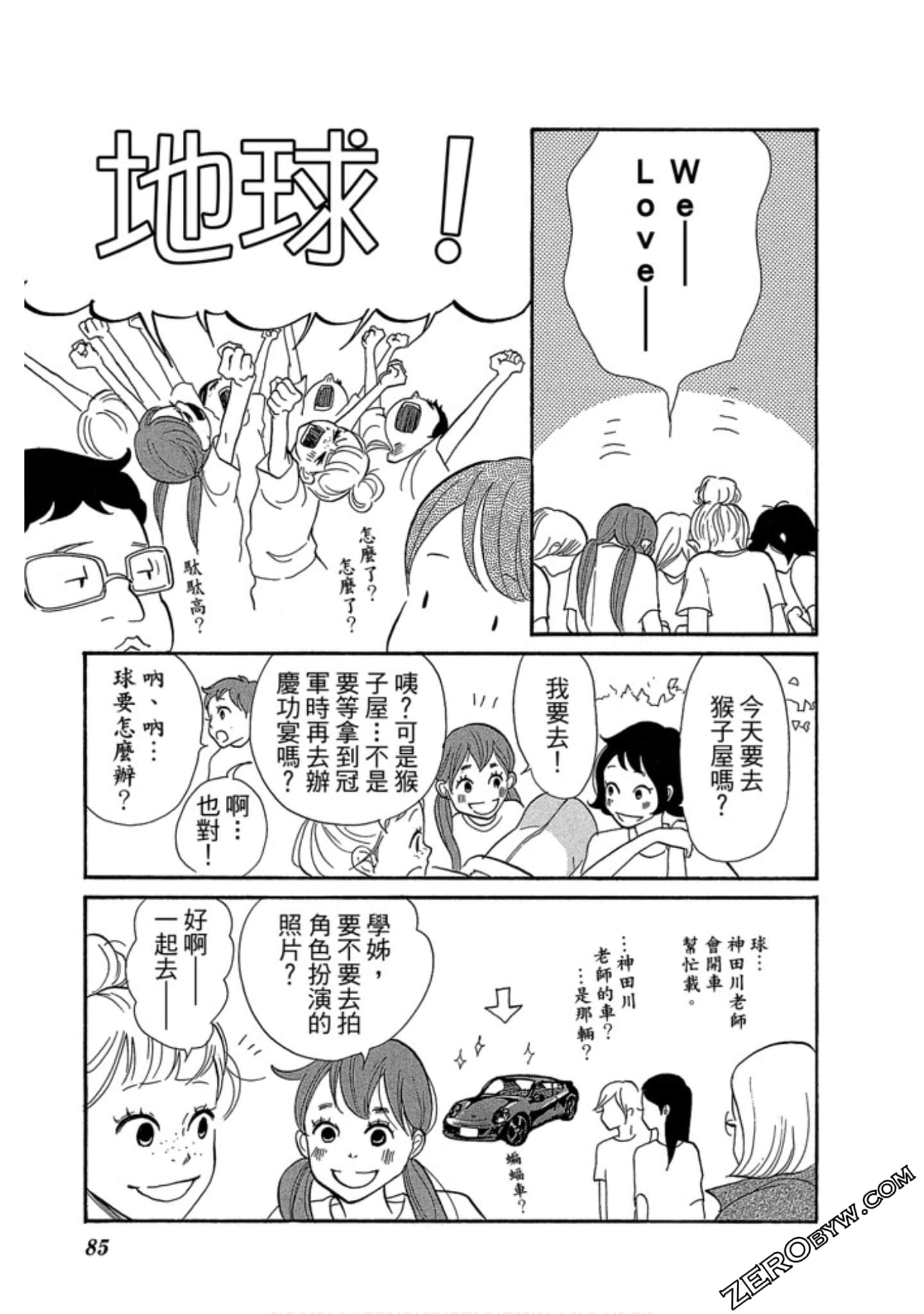 Page 86