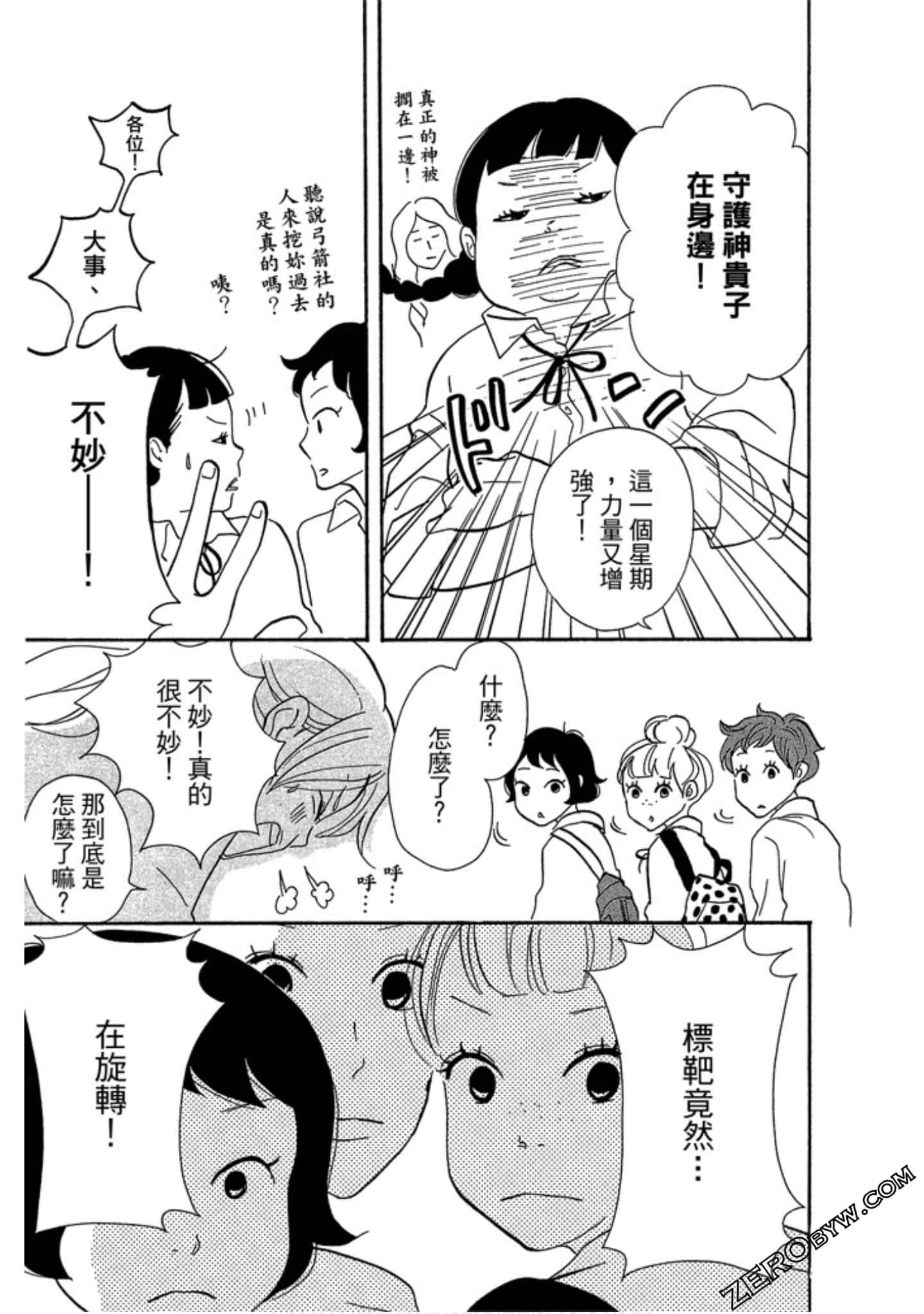 Page 92