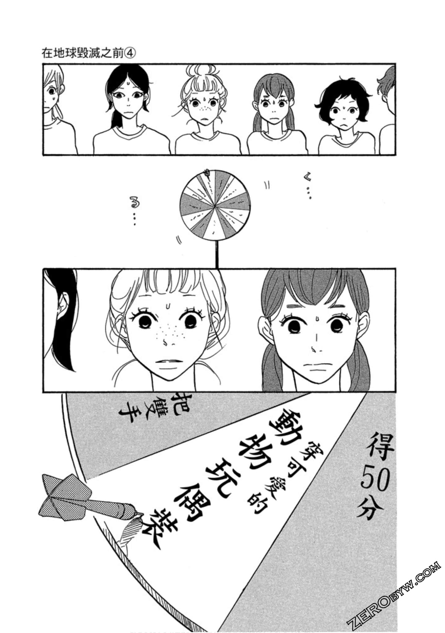 Page 96