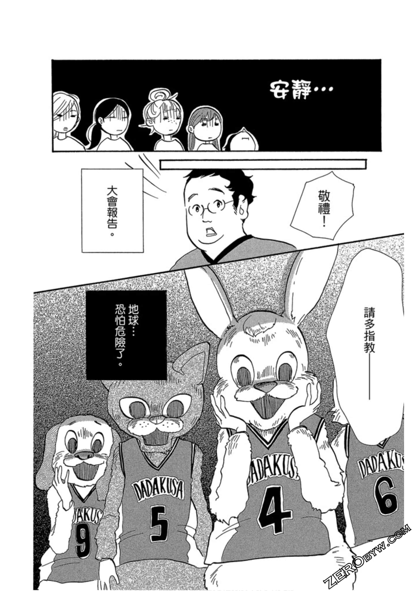 Page 97