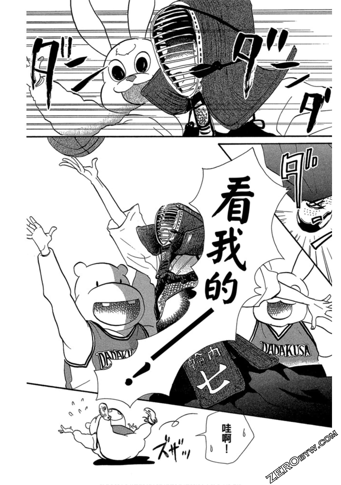 Page 103