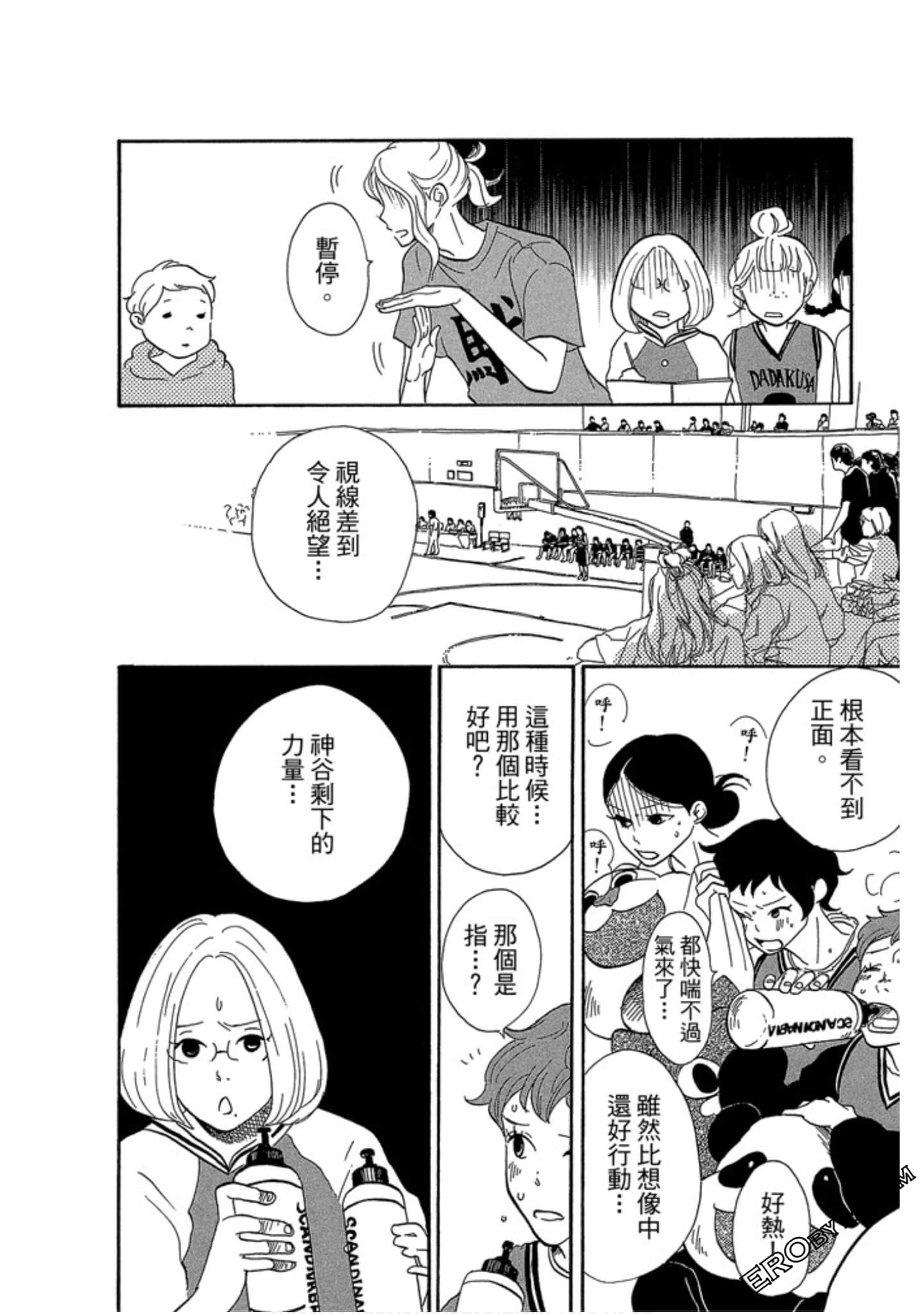 Page 105
