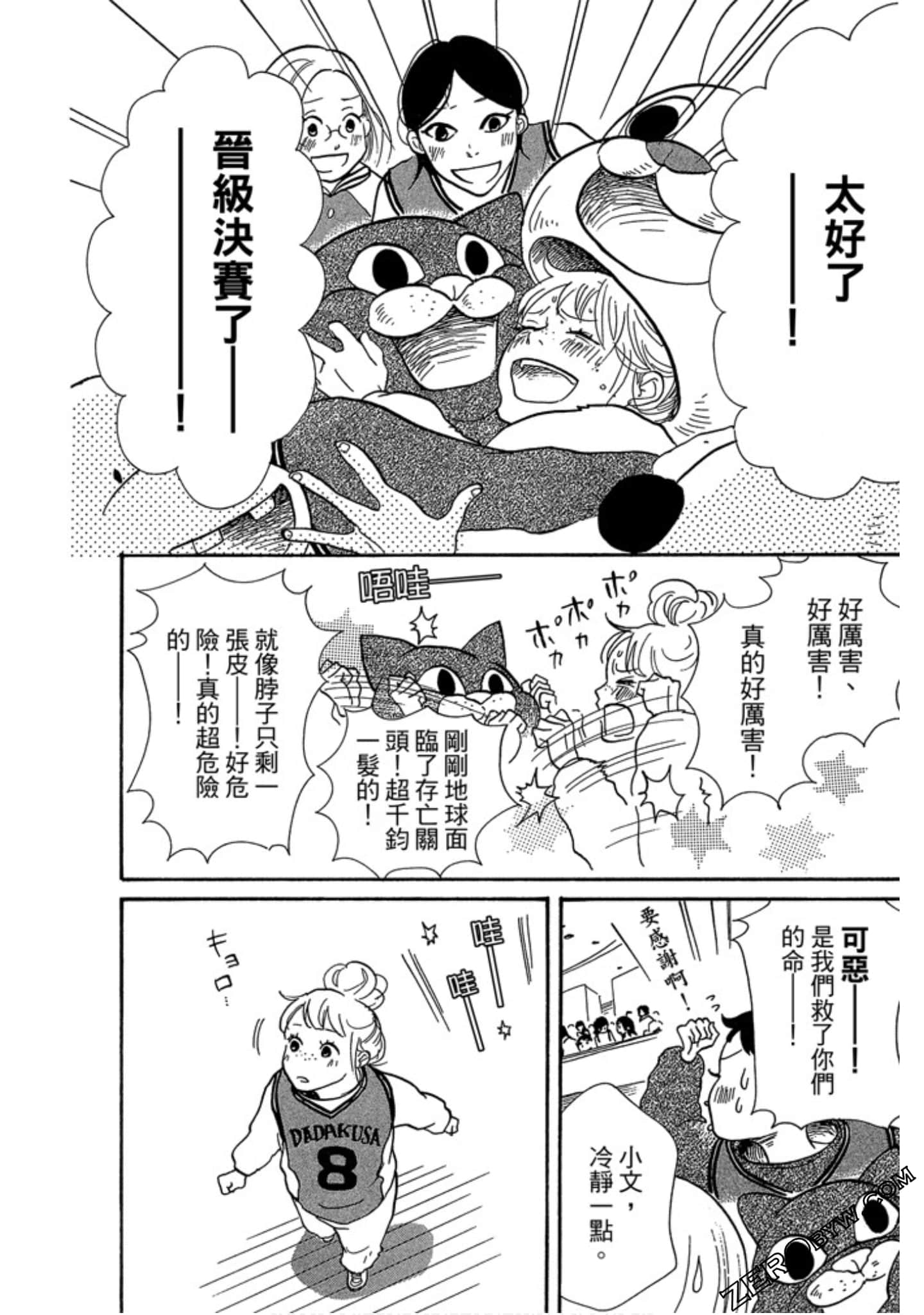 Page 123