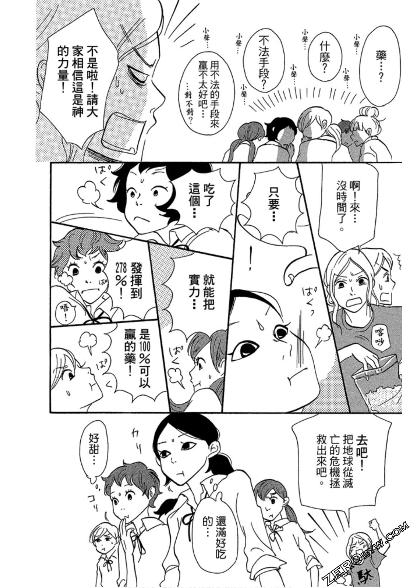 Page 143