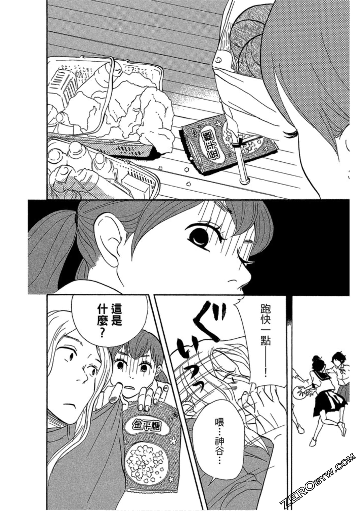 Page 151